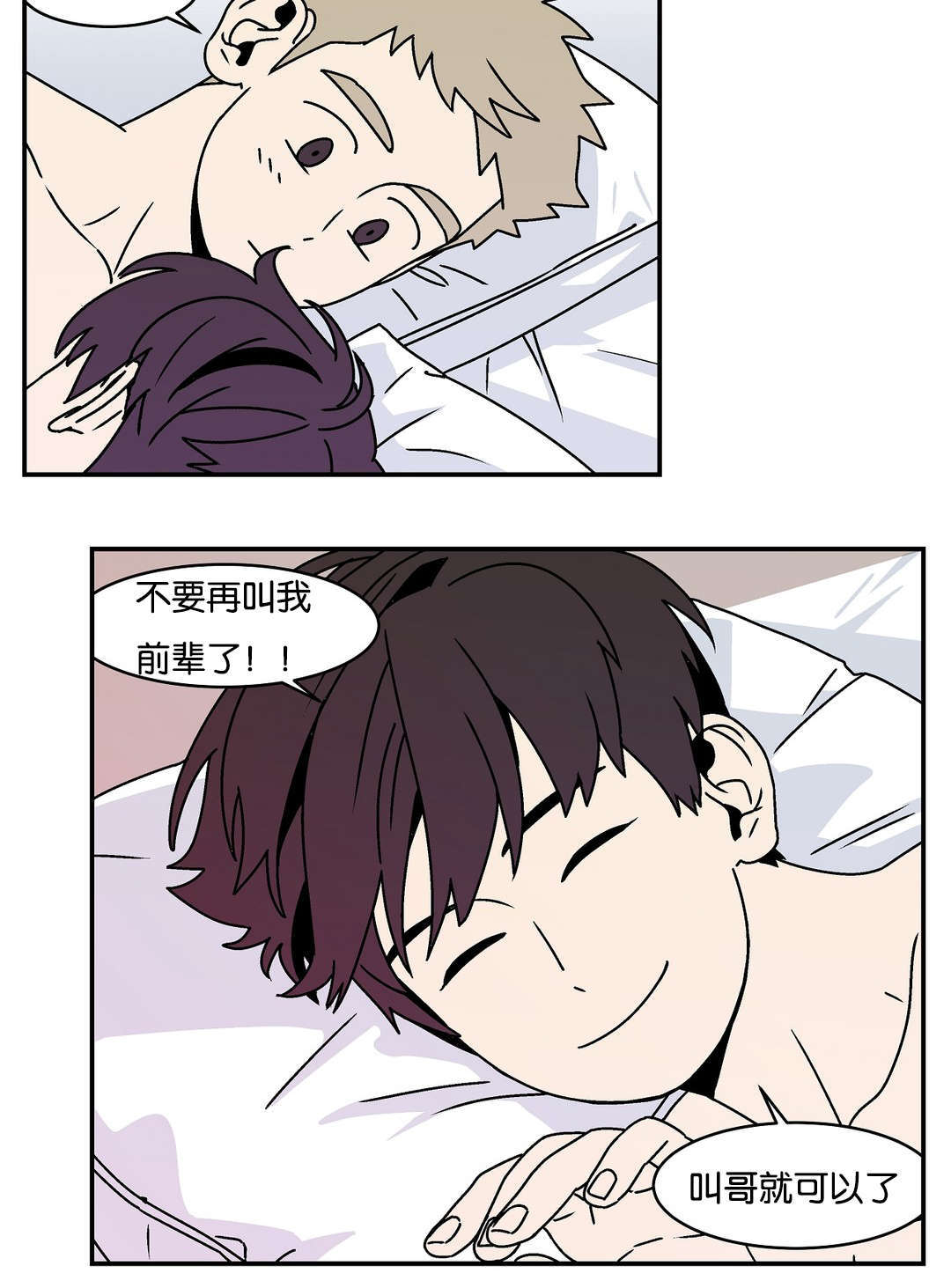 迷人的画卷漫画,第17话1图