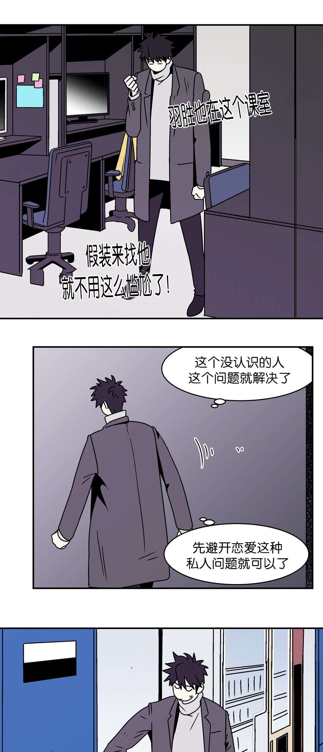 迷人的少女壁纸漫画,第42话1图