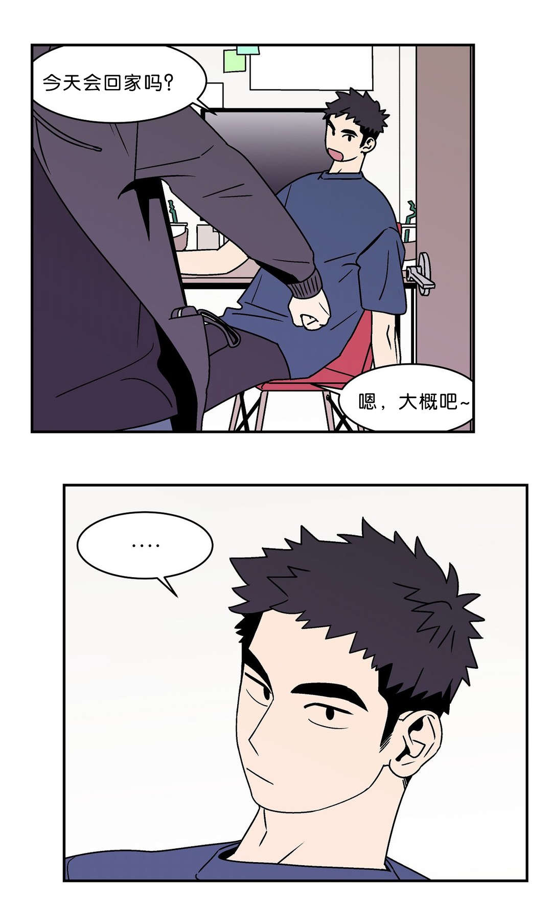 柔美的画卷漫画,第47话1图