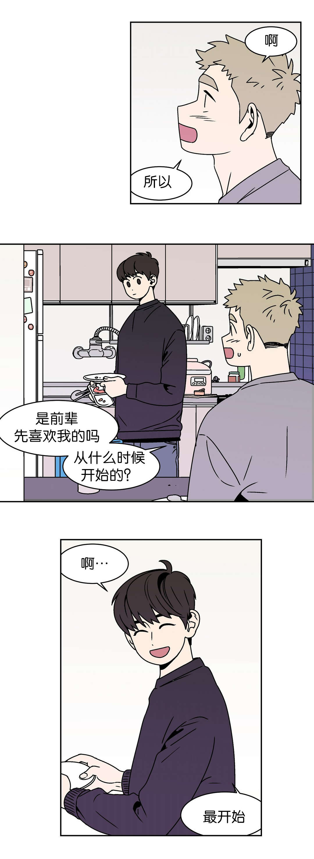 迷人的美景图片大全漫画,第30话1图