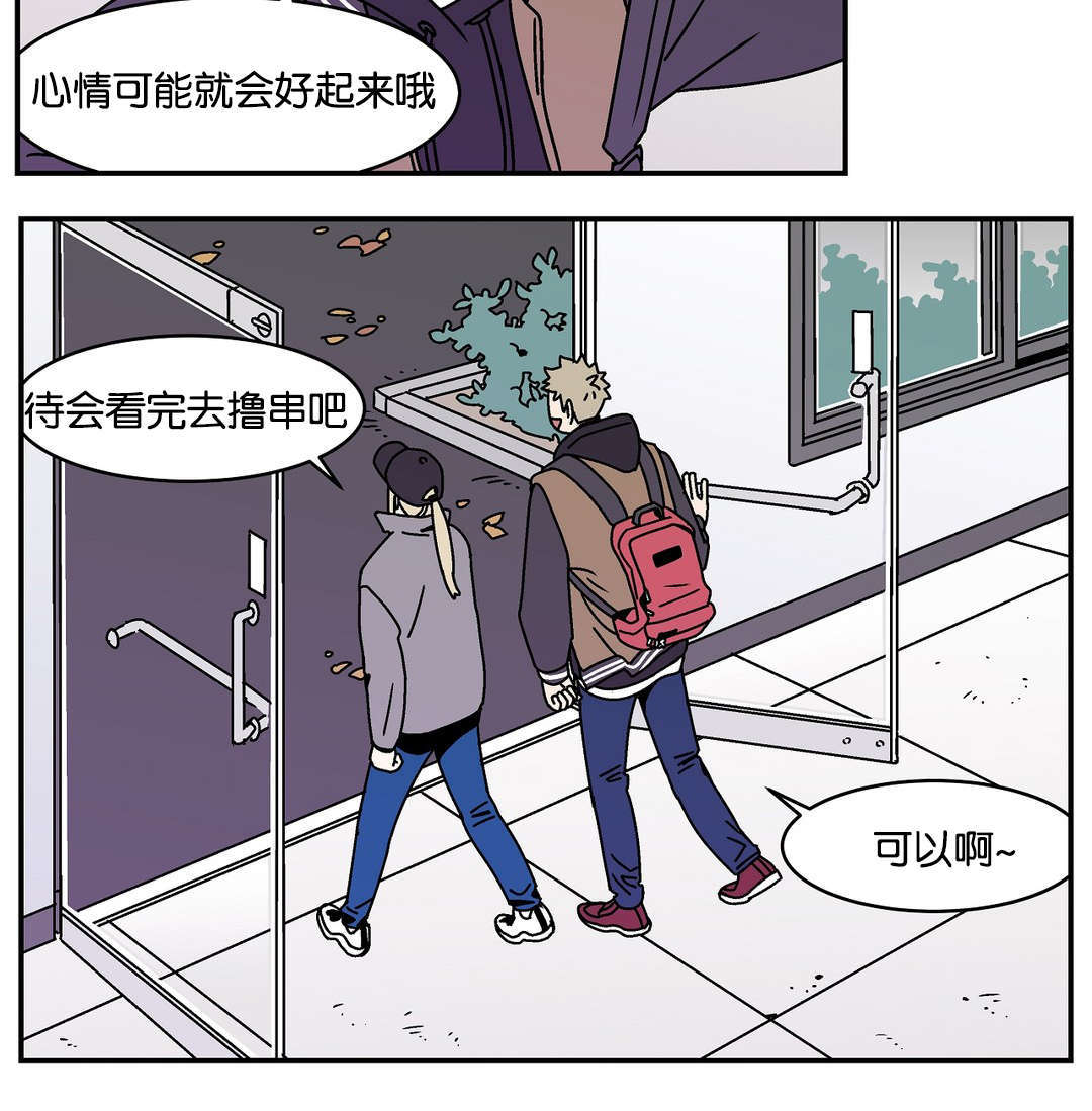 迷人的黄海小镇 尹景顺漫画,第17话1图