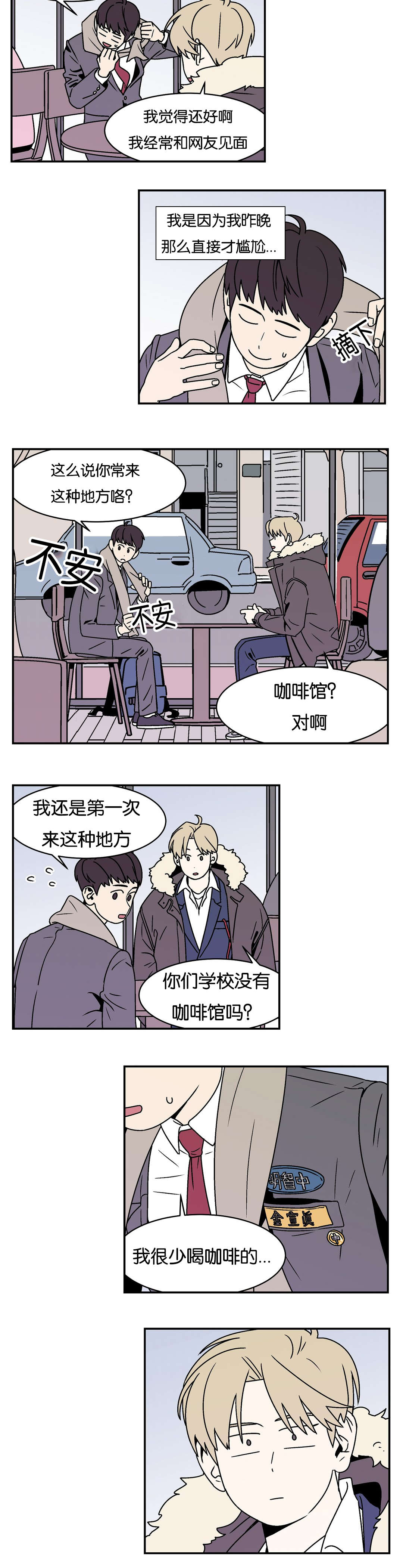 迷人的山水画欣赏漫画,第22话2图