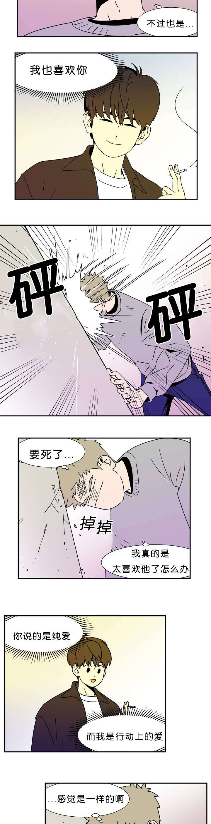 柔美的画卷漫画,第3话1图