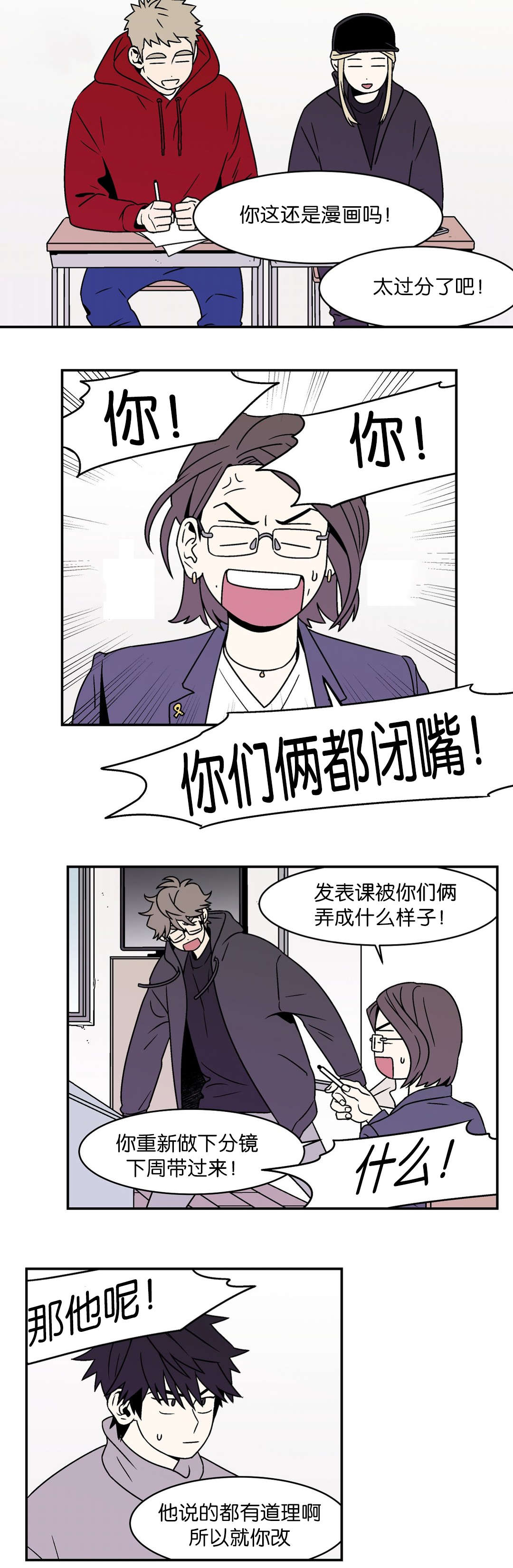 迷人的黄豆芽的个人主页漫画,第33话1图