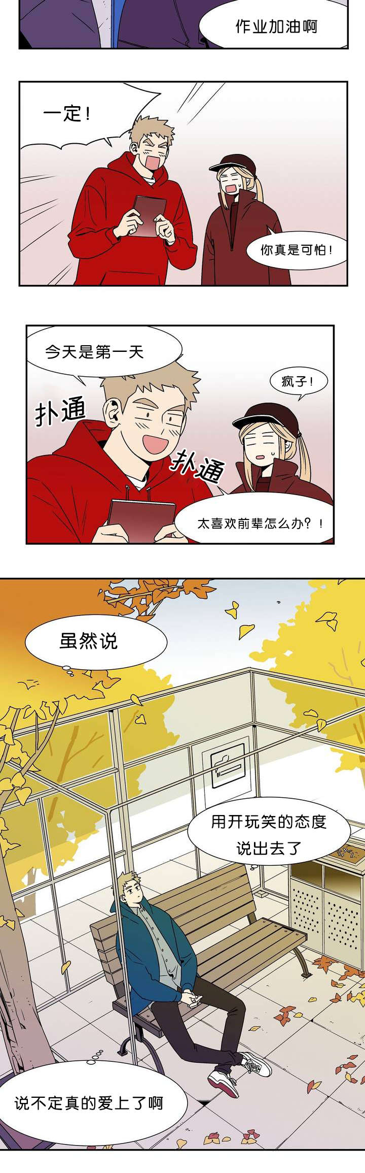 迷人的画卷漫画,第2话2图