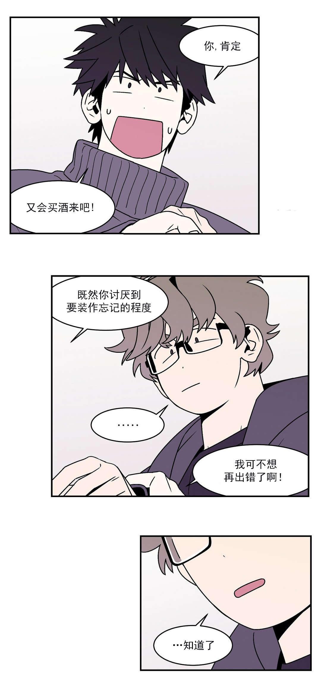 盘成迷人的画卷漫画,第48话2图