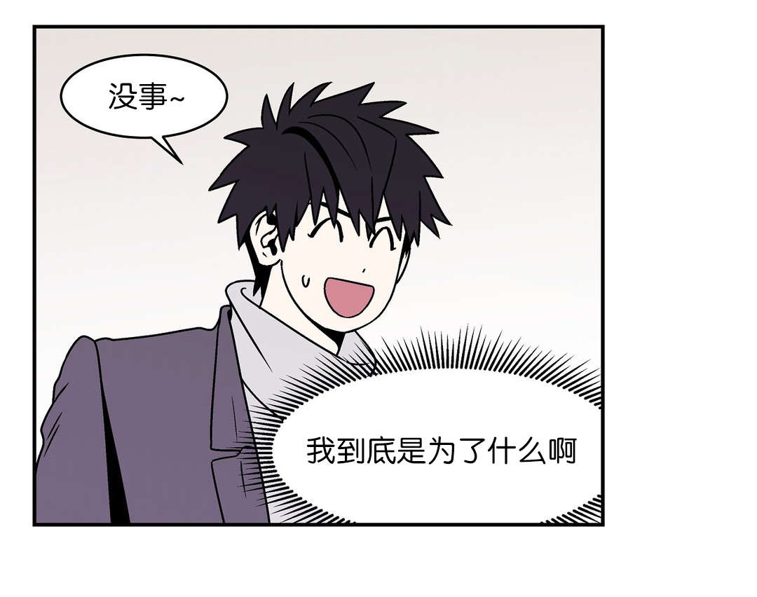 迷人的画卷漫画,第43话2图