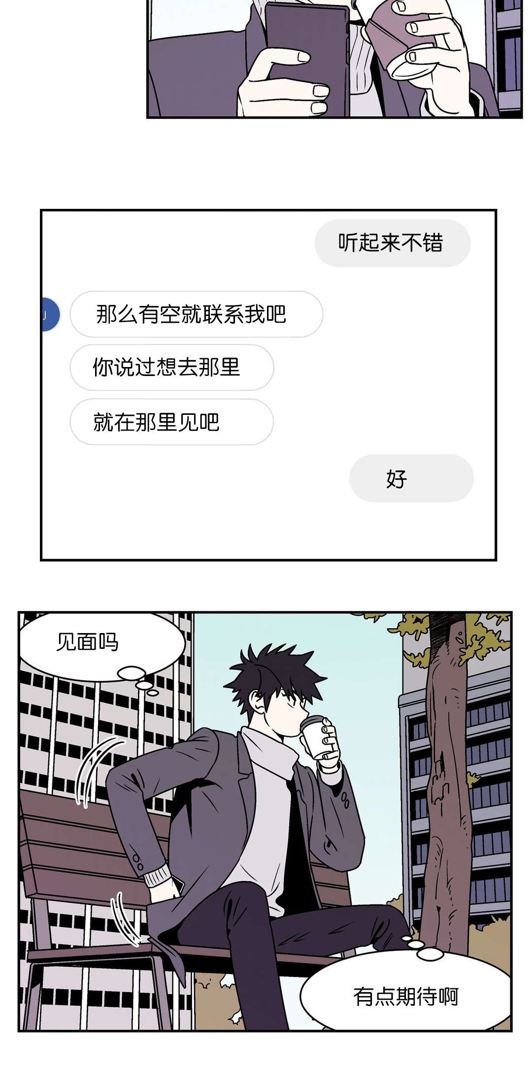 迷人的美景图片大全漫画,第42话2图