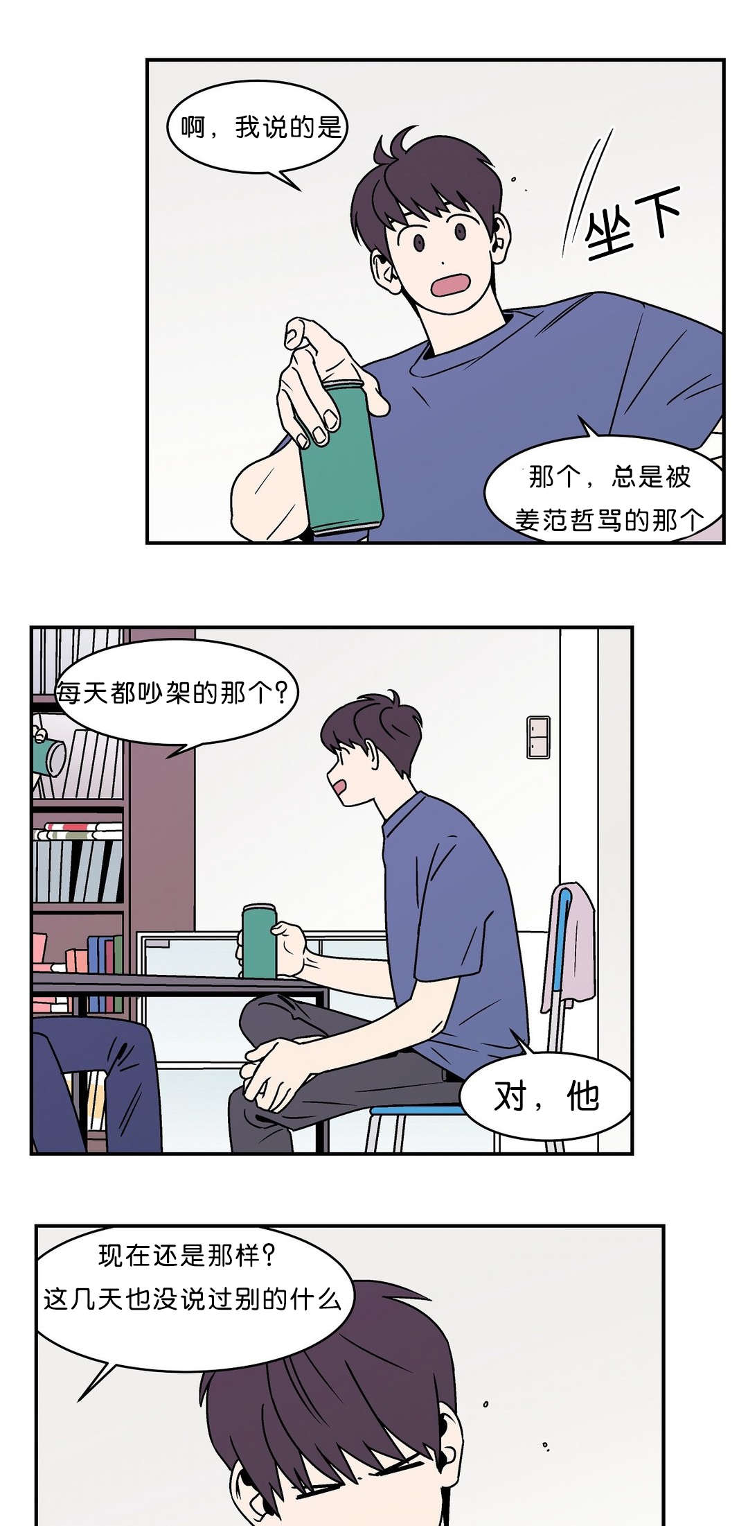 迷人的画卷漫画,第46话2图