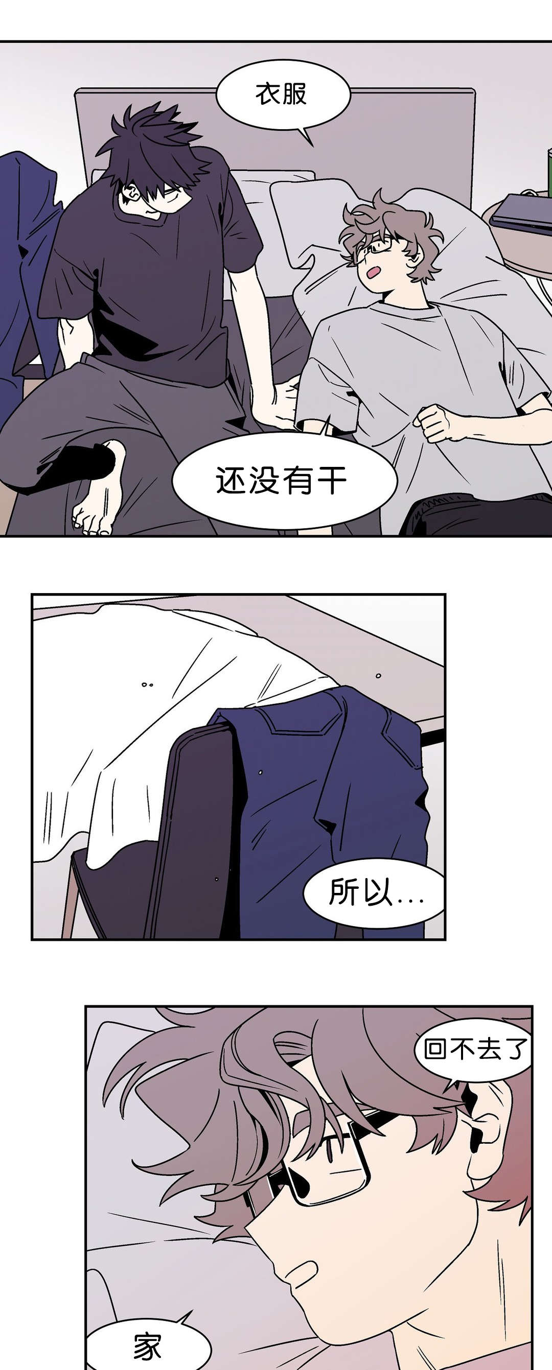 迷人的画卷漫画,第46话1图