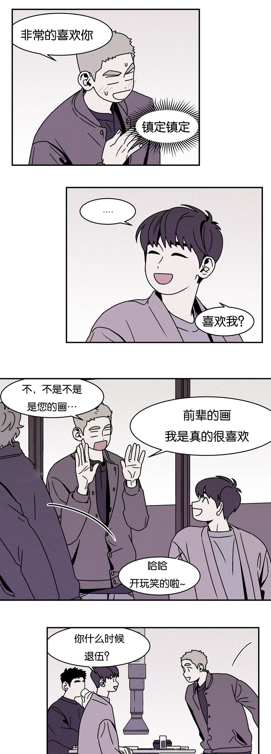 迷人的画卷漫画,第29话2图