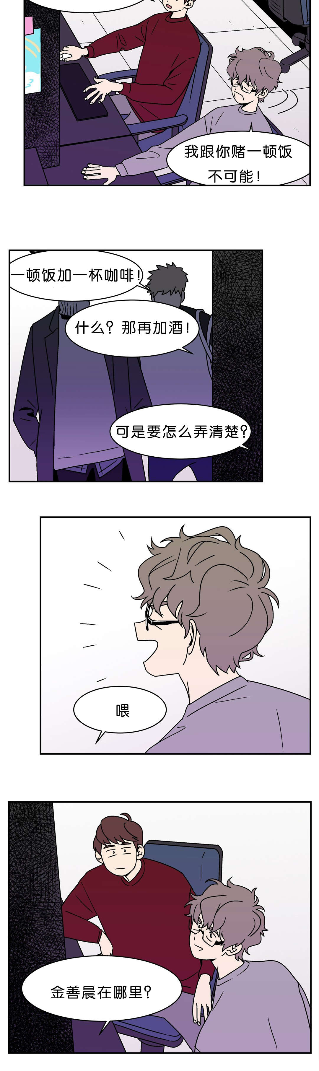 迷人的画卷文案漫画,第6话2图