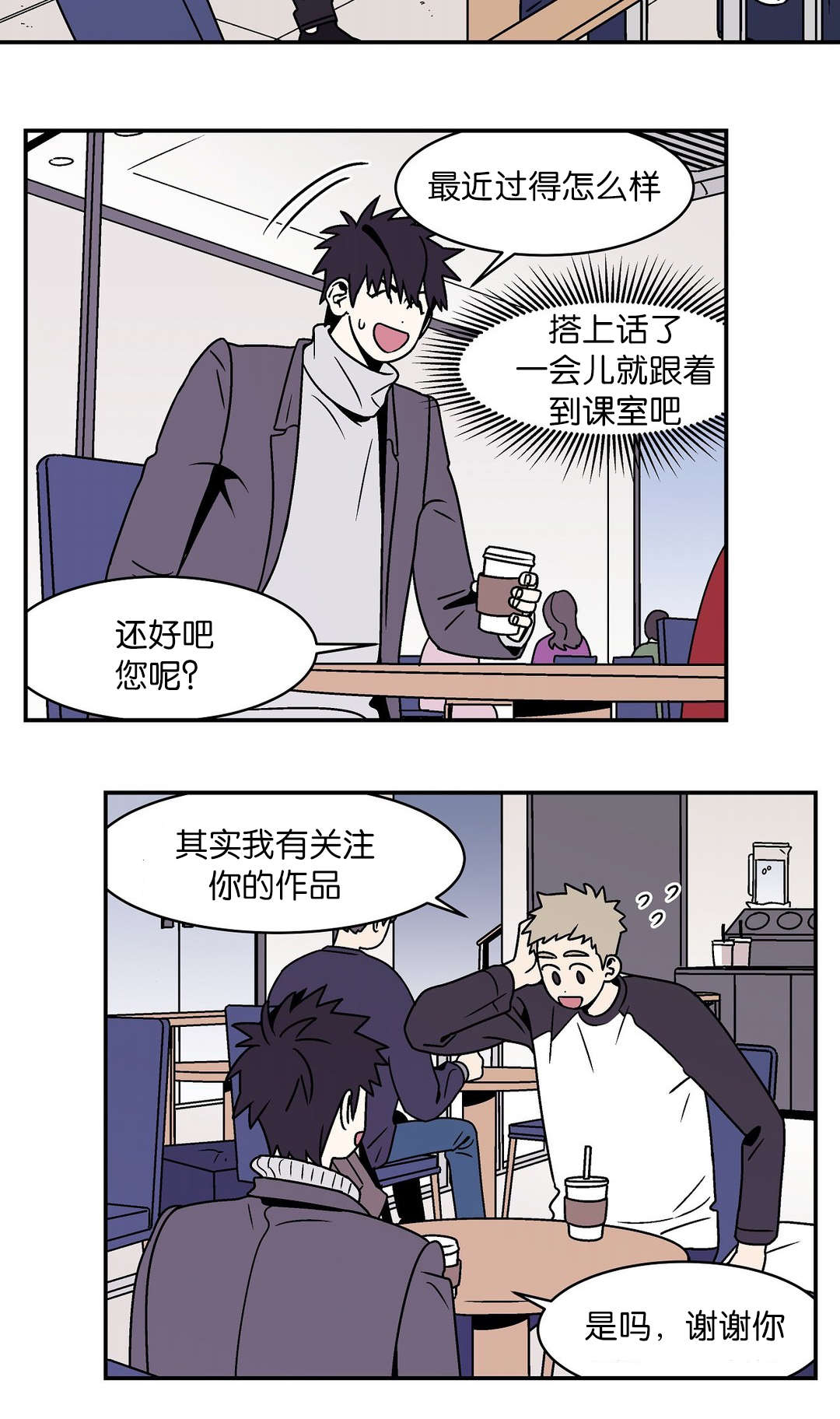 迷人的画卷指的是漫画,第43话2图