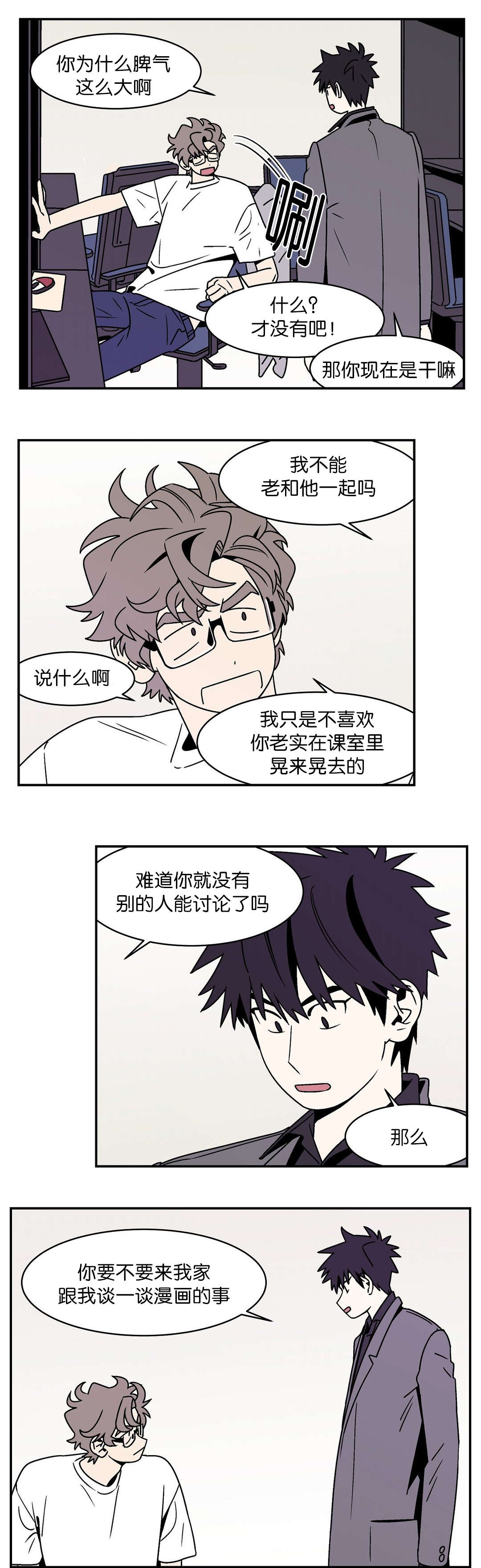 迷人的画卷漫画,第44话2图