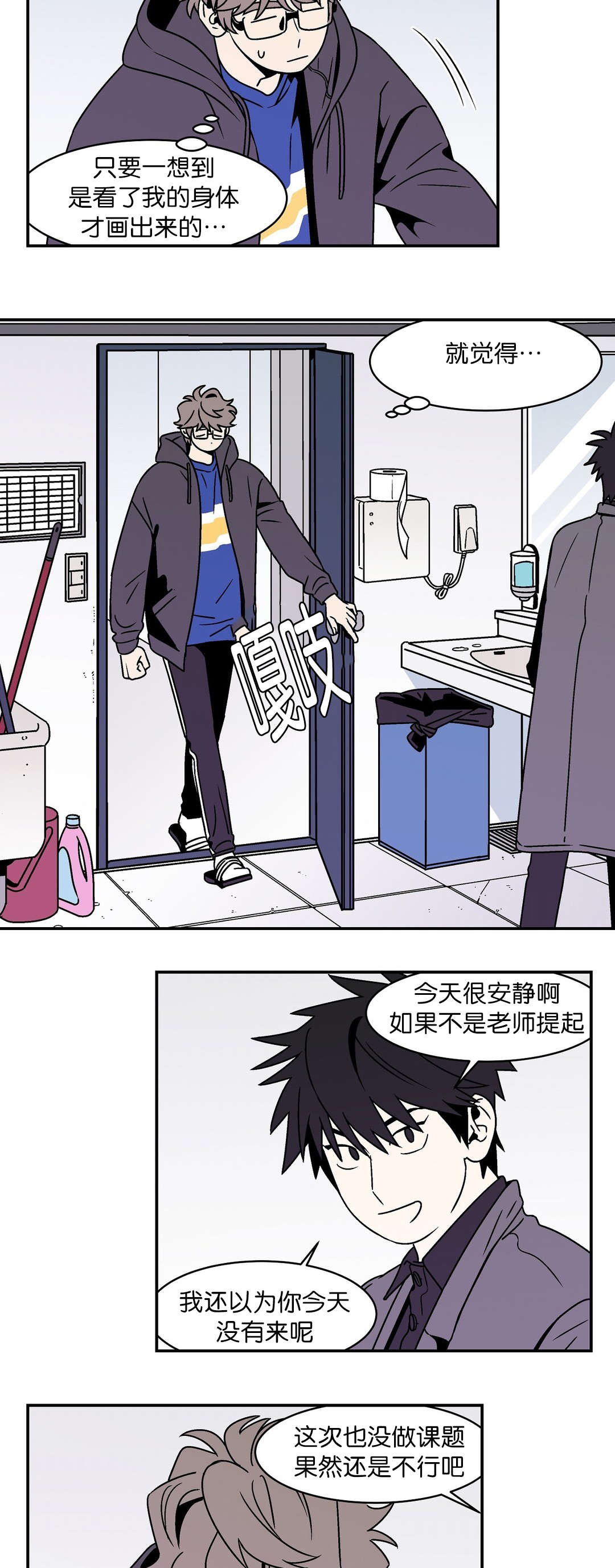 迷人的美景图片大全漫画,第38话2图