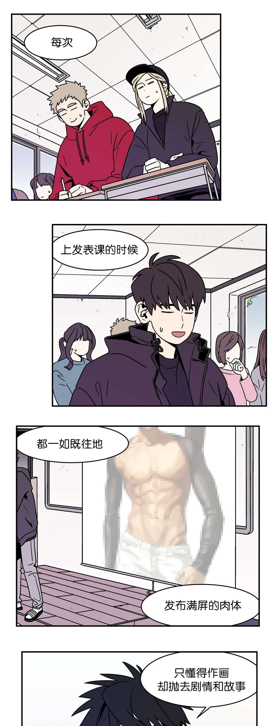 迷人的画卷漫画,第33话1图