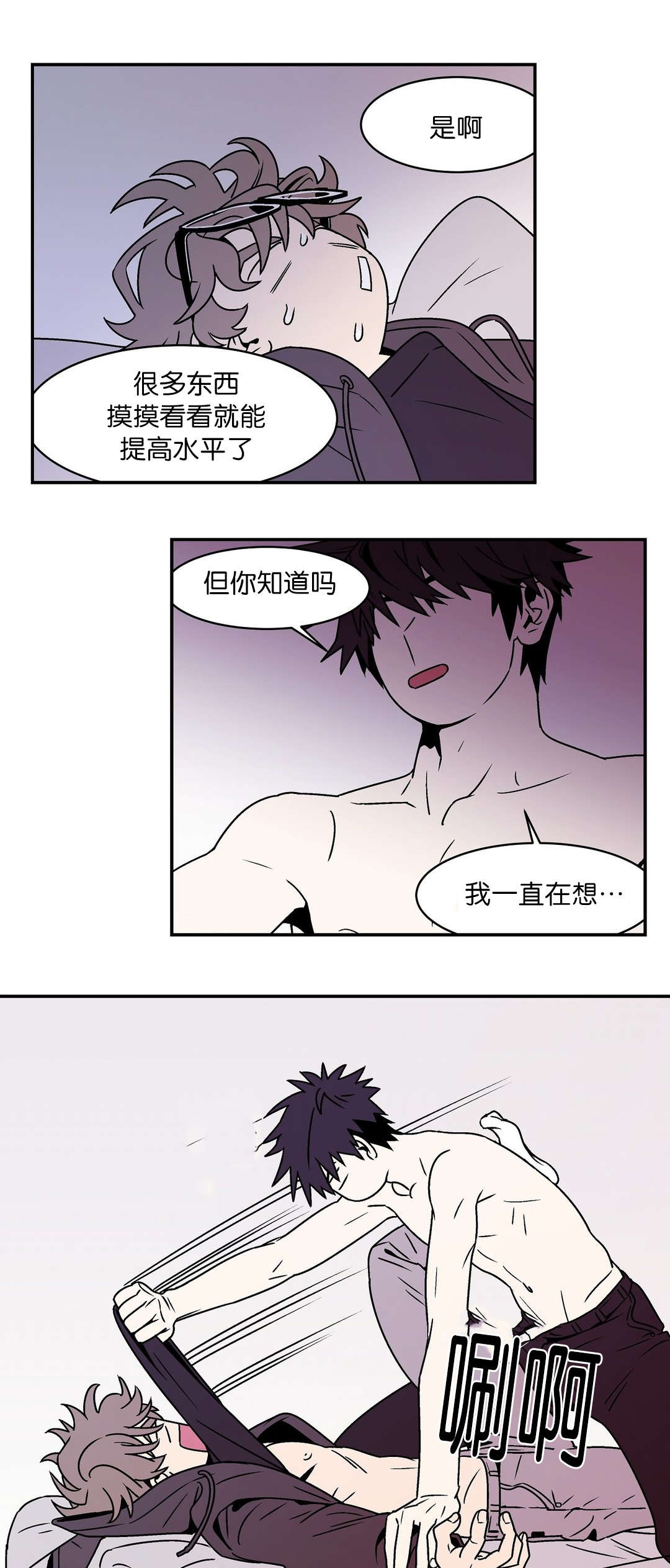 迷人的钩针花样漫画,第36话1图