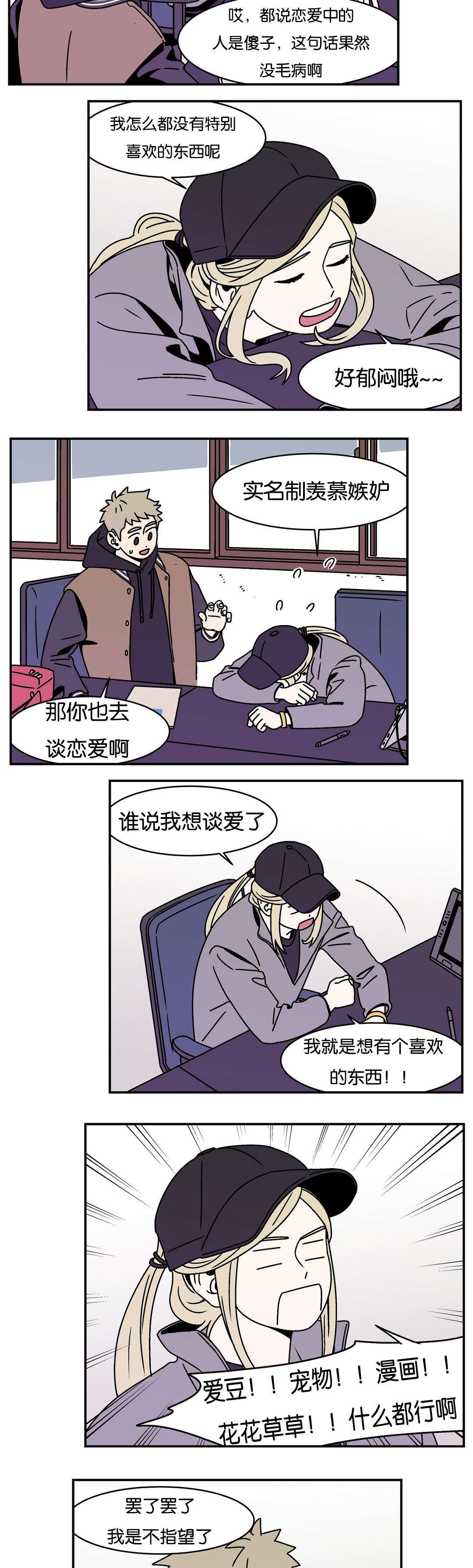 迷人的画家（彩虹家)漫画,第17话1图