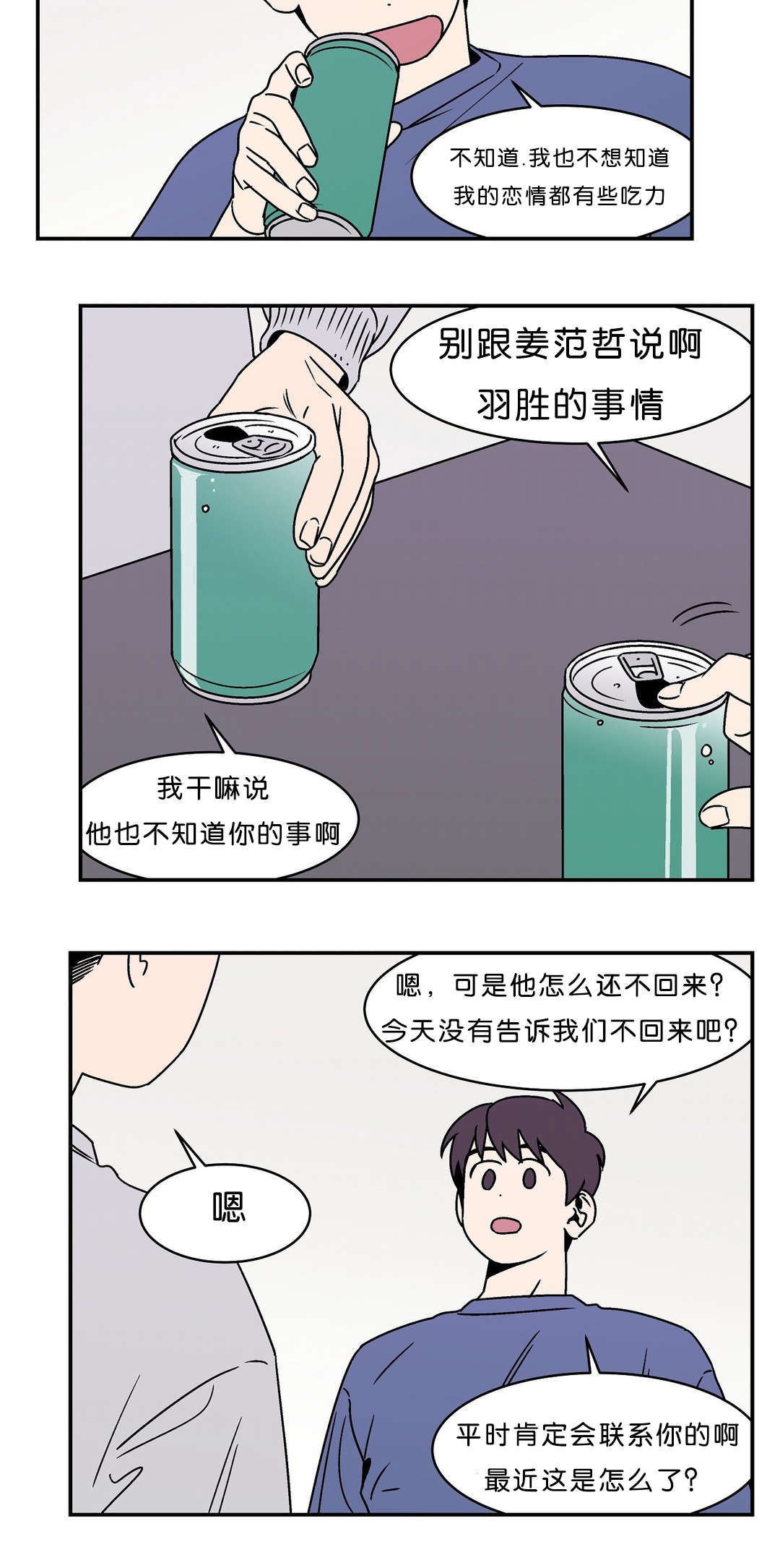 迷人的画卷漫画,第46话1图