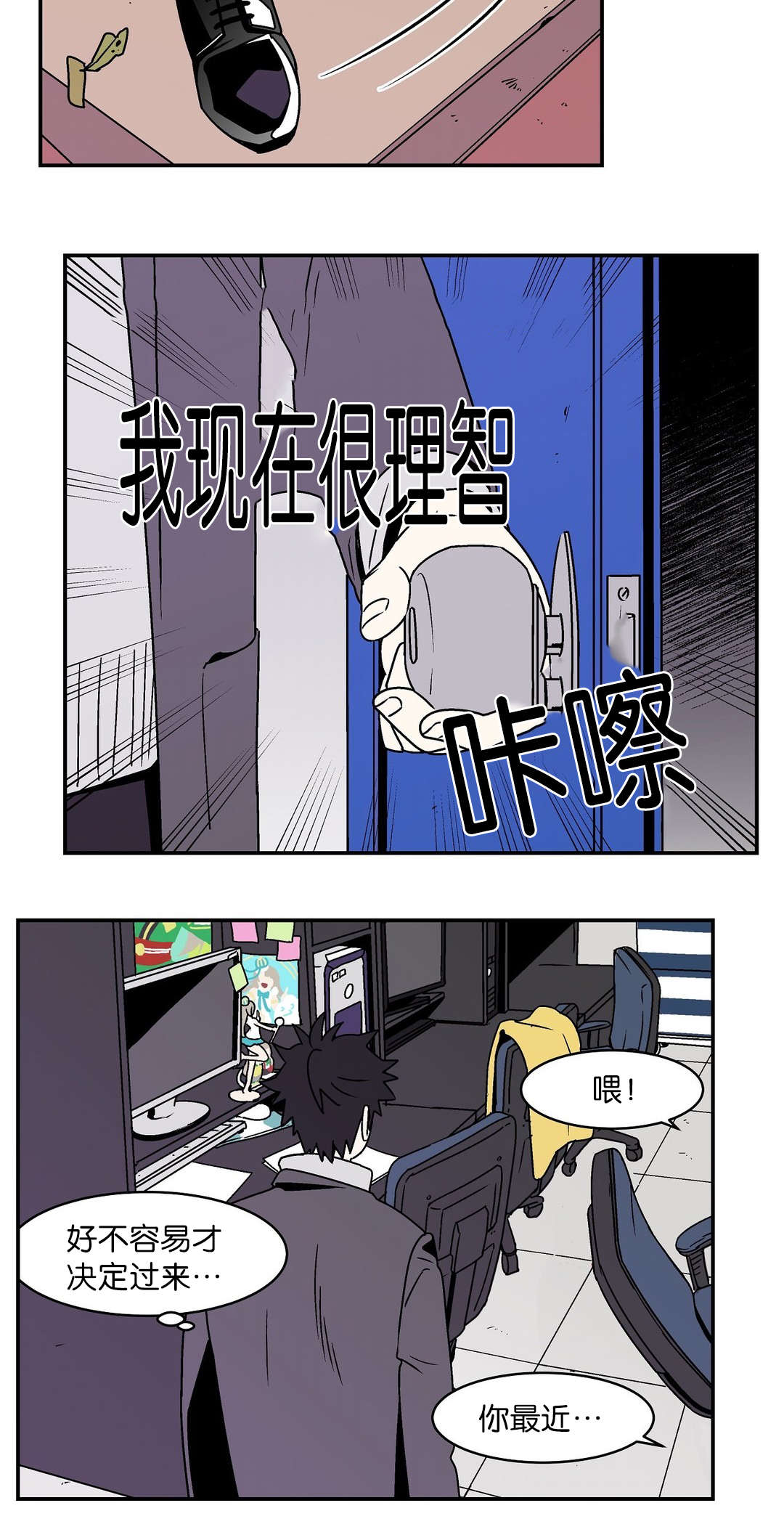 迷人的少女壁纸漫画,第42话1图