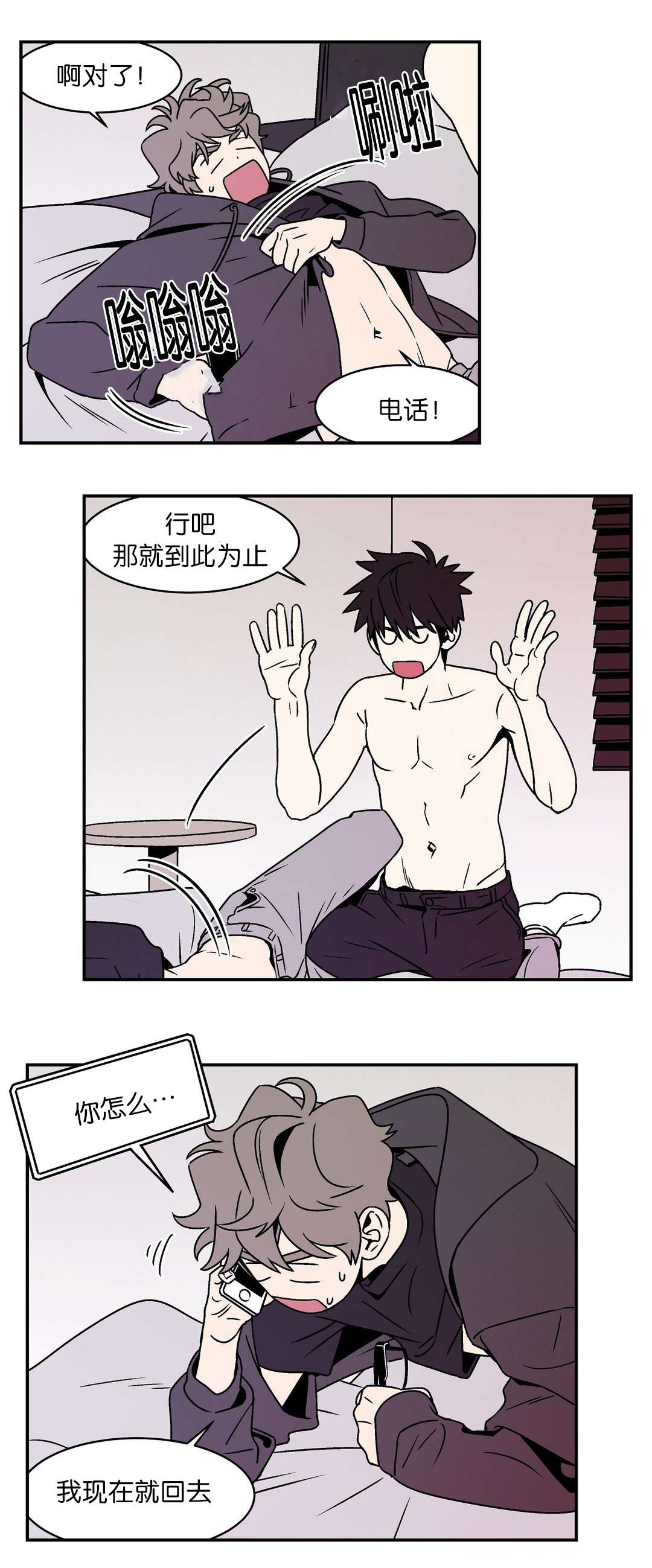 迷人的大襟缎袄漫画,第37话1图