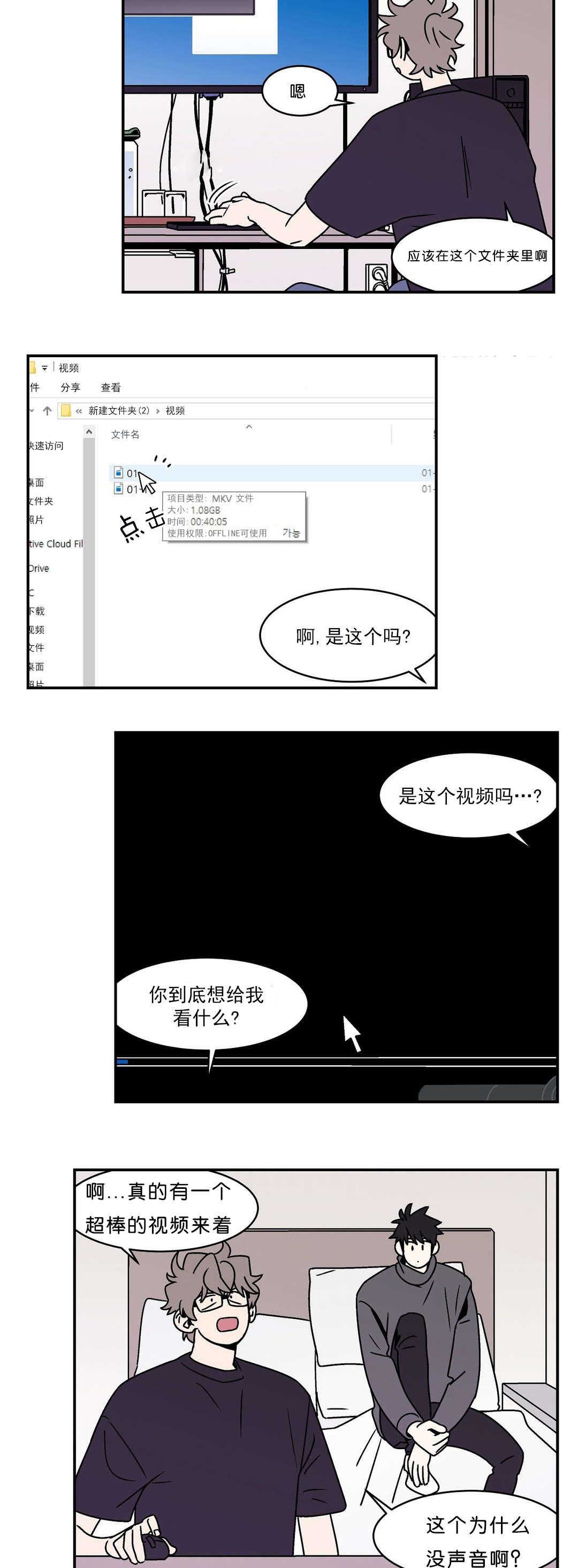 迷人的画家（彩虹家)漫画,第48话1图