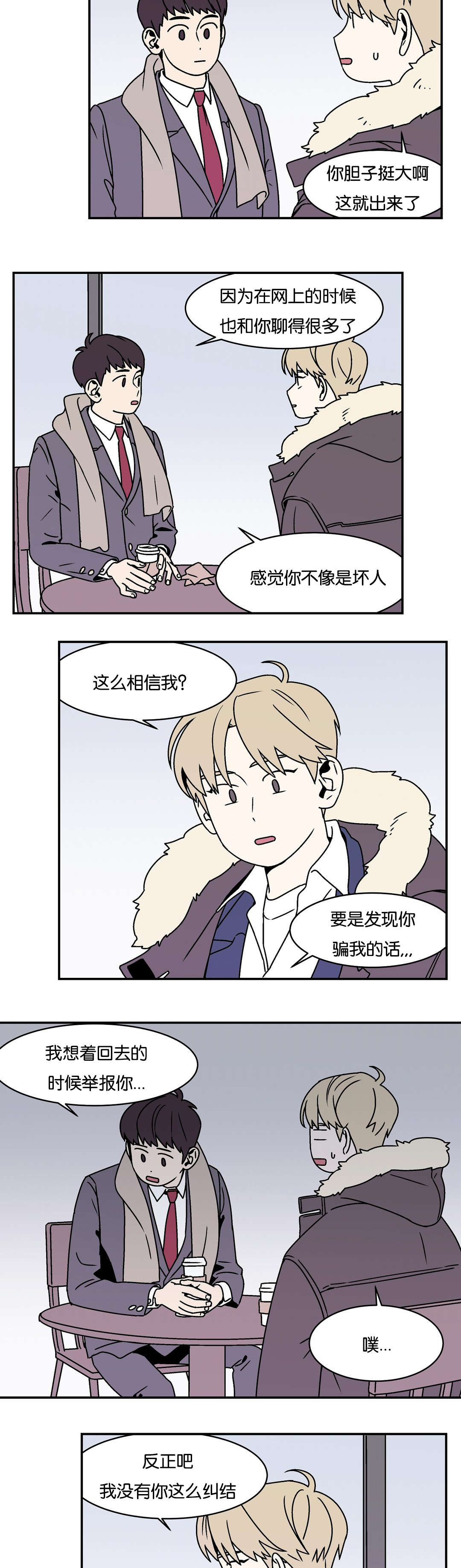 迷人的春夜的图片漫画,第23话2图