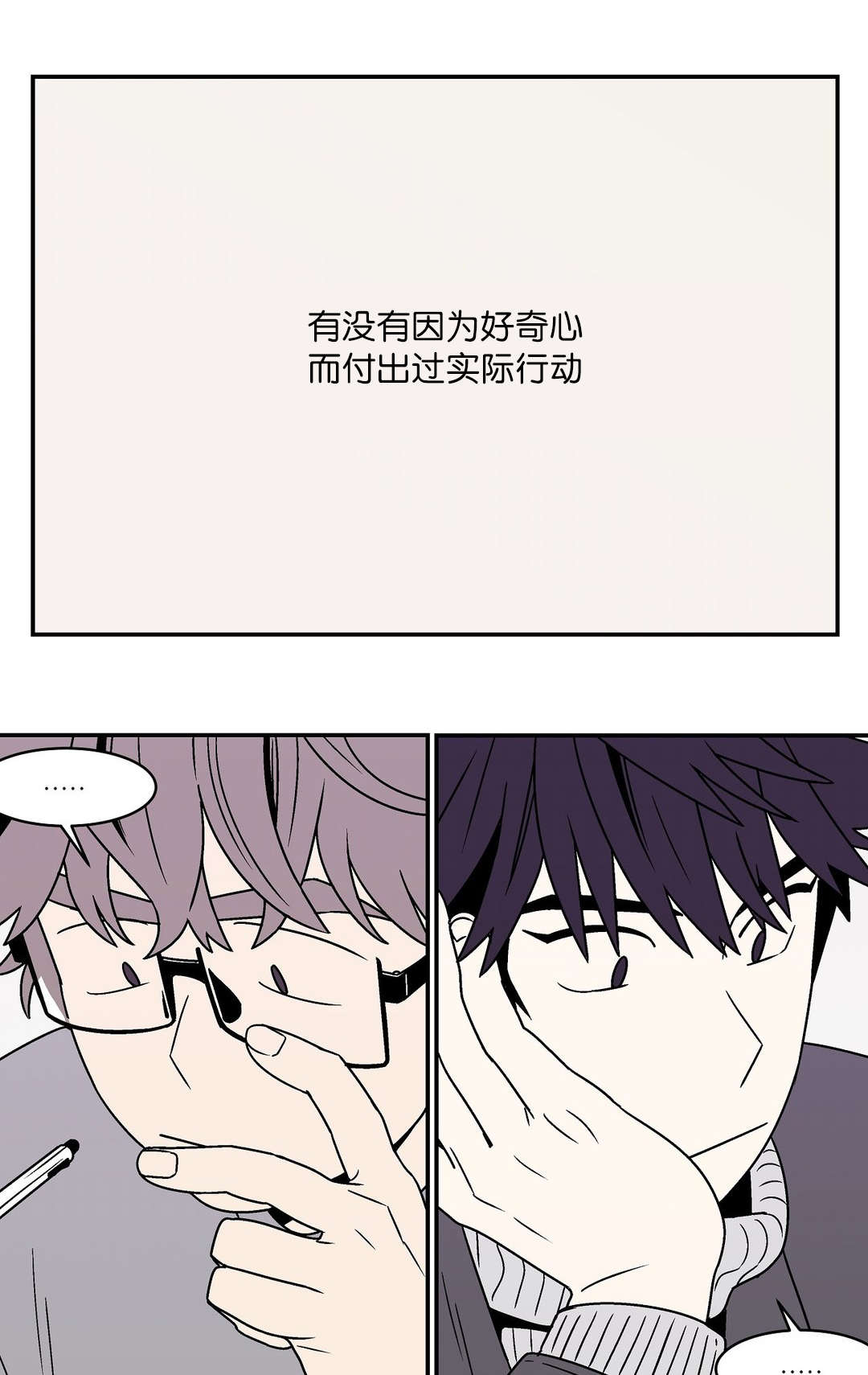 柔美的画卷漫画,第41话1图