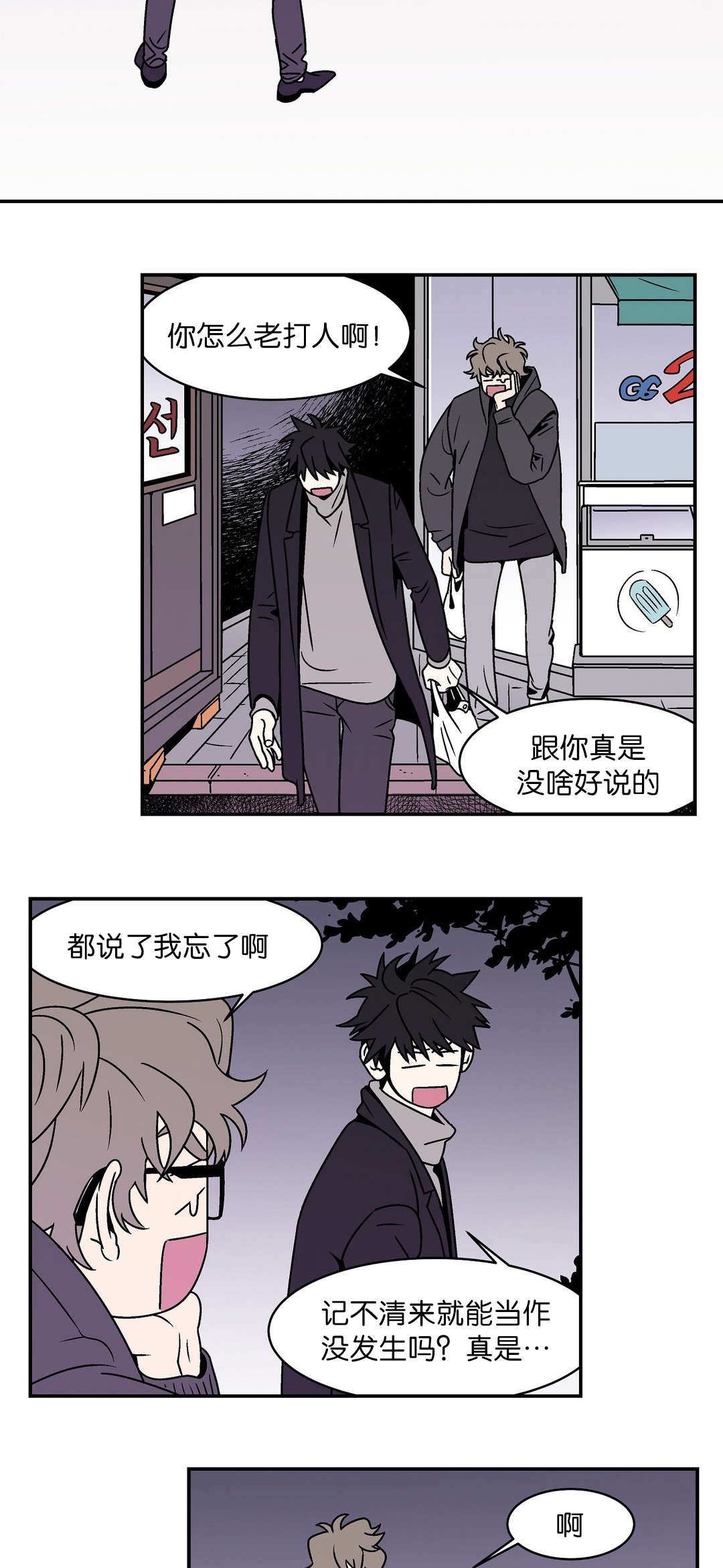 迷人的画卷漫画,第36话1图