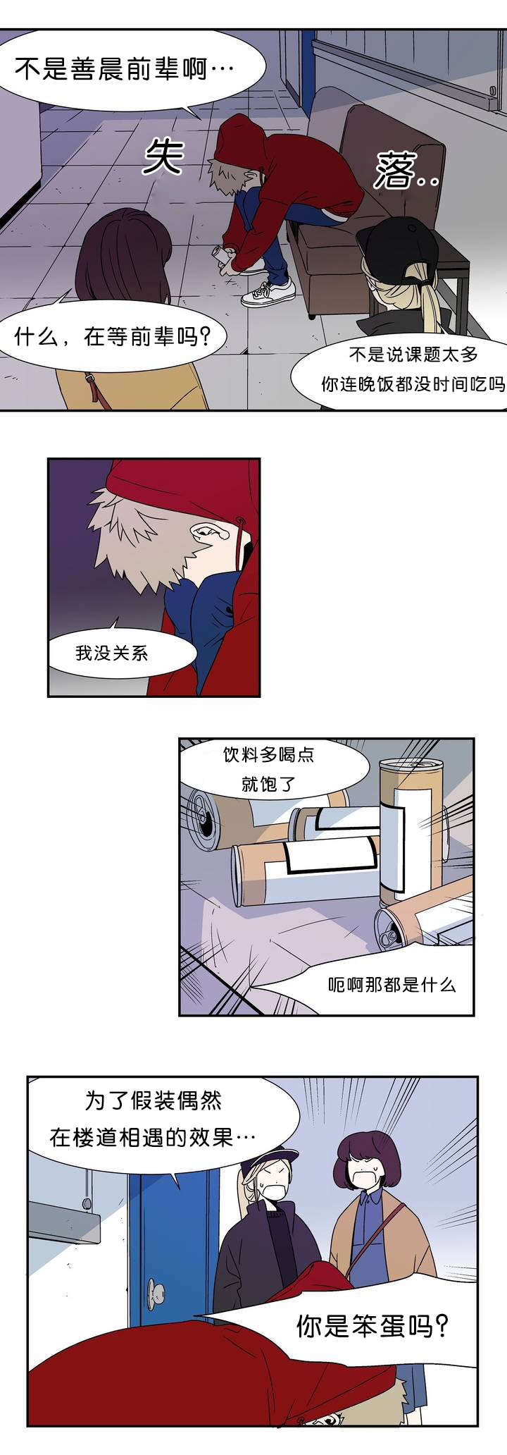 迷人的画卷 漫画漫画,第1话2图