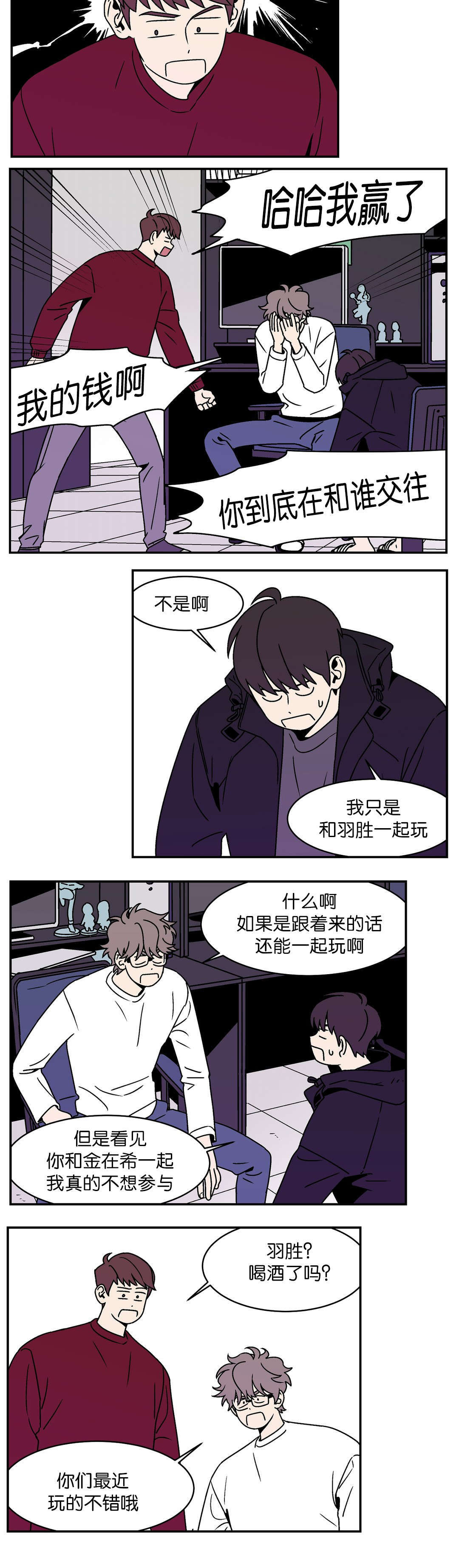 迷人的画卷 漫画漫画,第15话2图