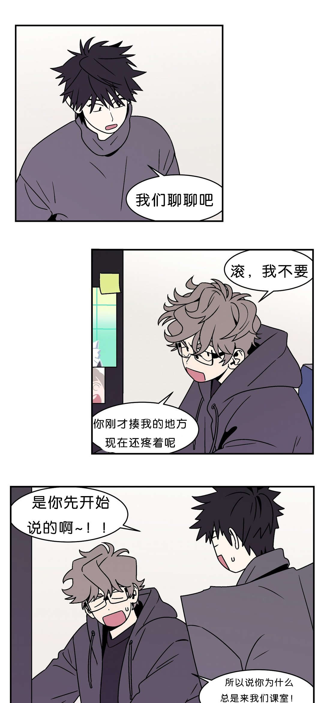 迷人的花朵漫画,第47话2图