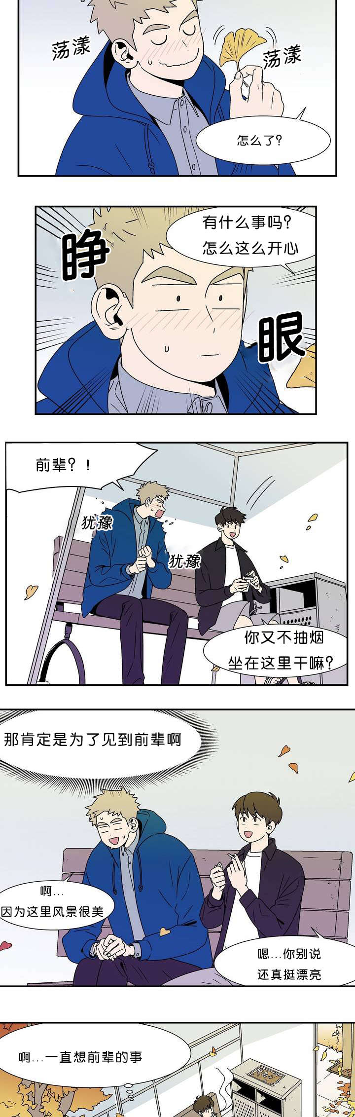 迷人画卷漫画,第2话2图