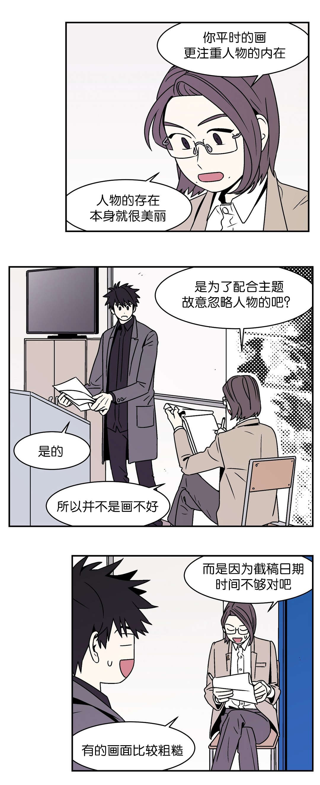 迷人的画卷漫画,第38话1图