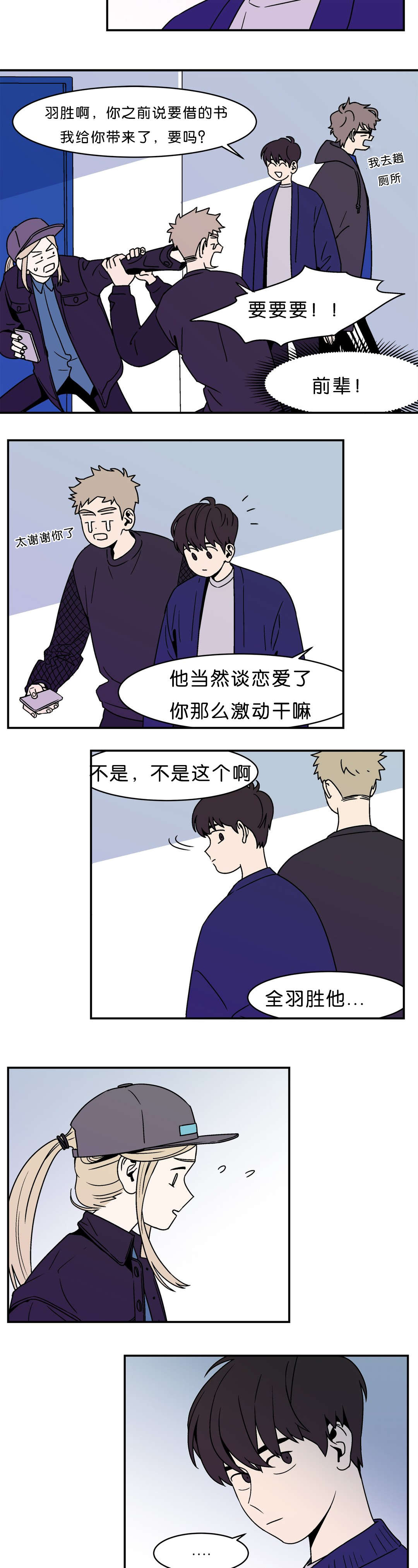 迷人的危险完整版漫画,第4话1图