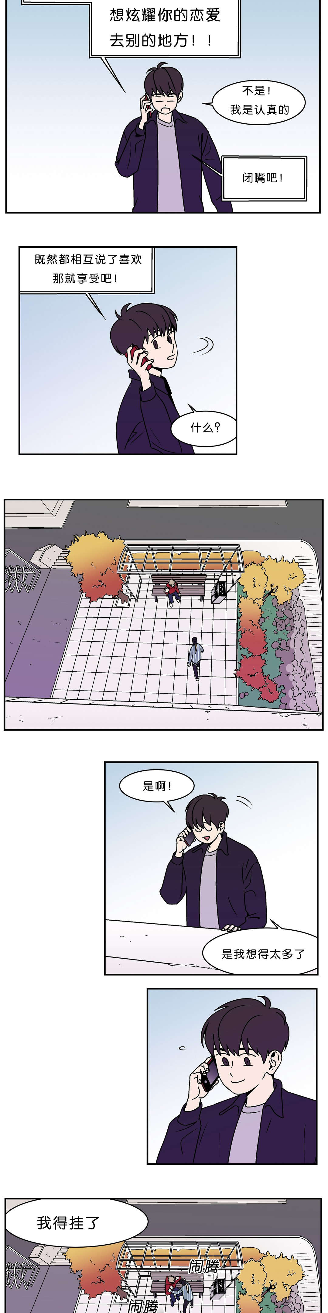 迷人的画花图片漫画,第7话1图