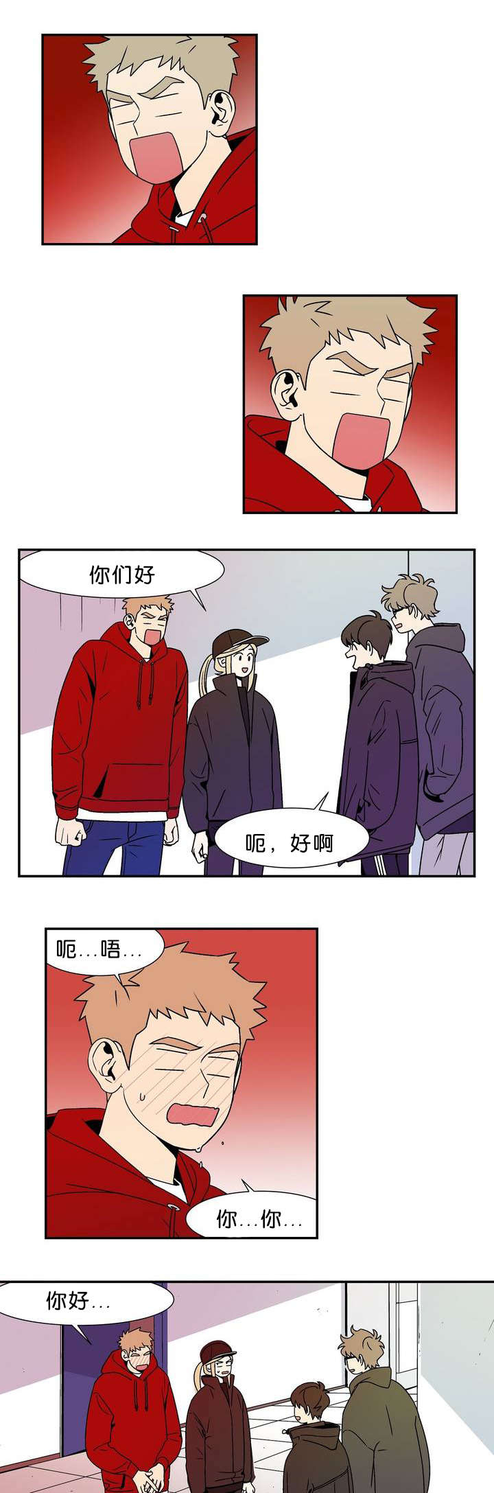 迷人的黄豆芽漫画,第1话2图