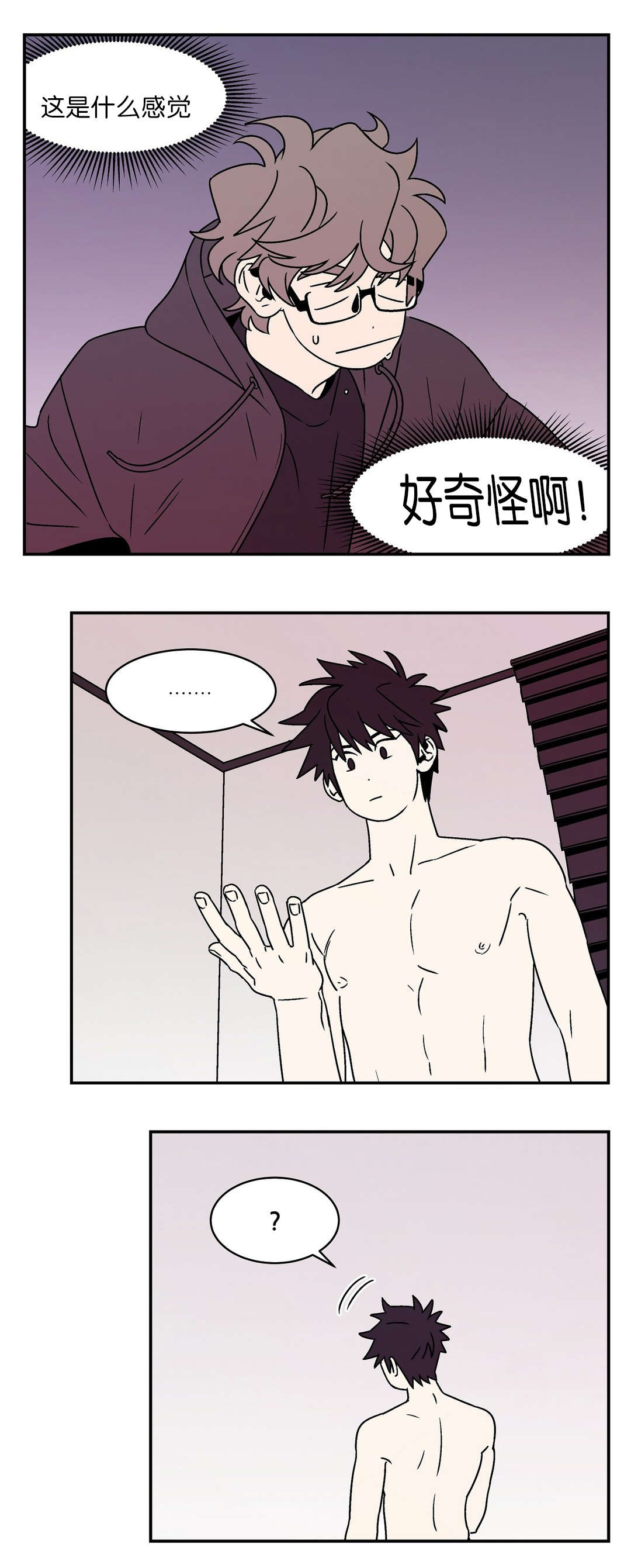 迷人的大襟缎袄漫画,第37话1图