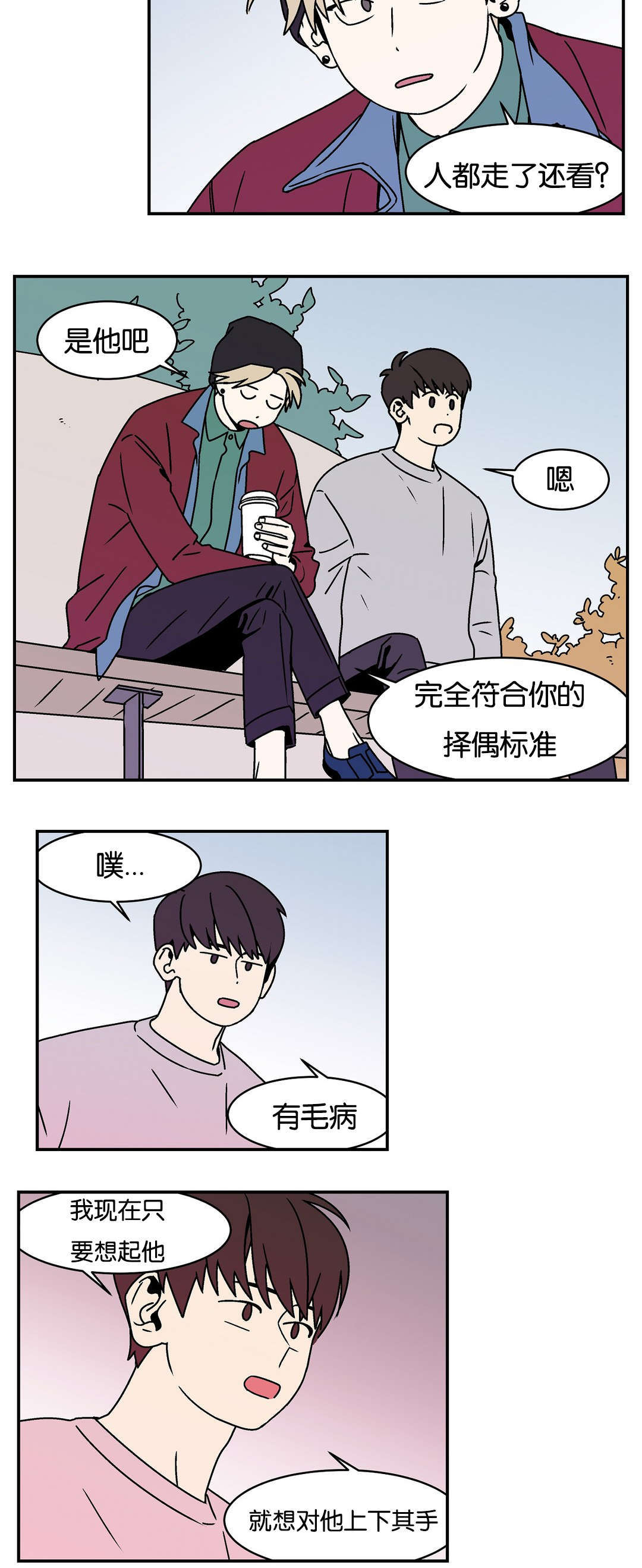 迷人的画卷漫画在线观看漫画,第18话1图