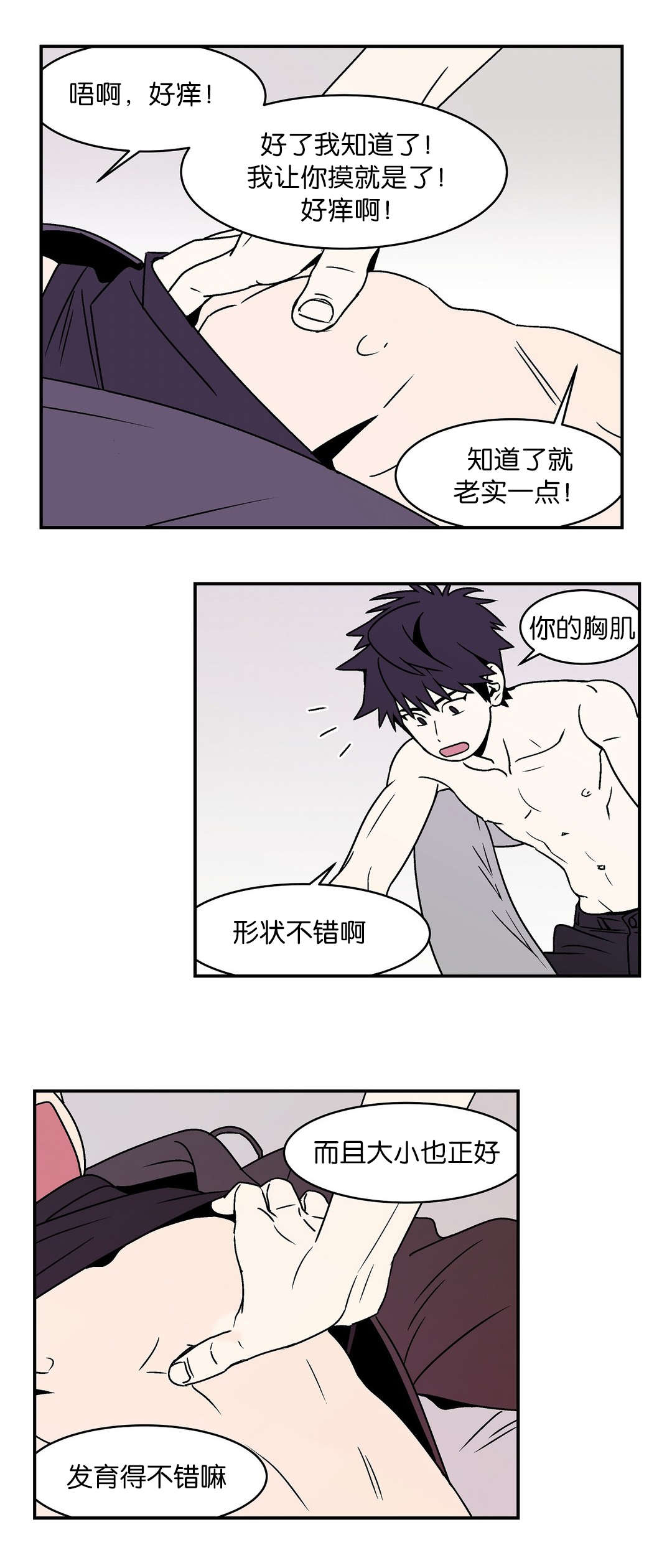 迷人的画卷漫画,第37话2图