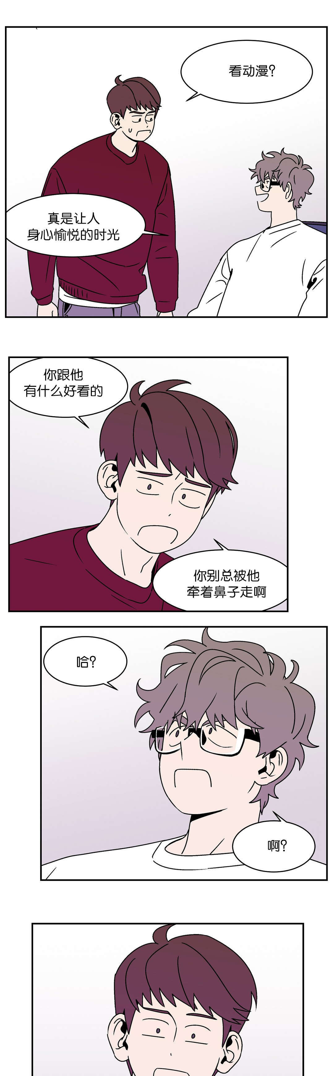 迷人的画家彩虹家漫画,第14话1图