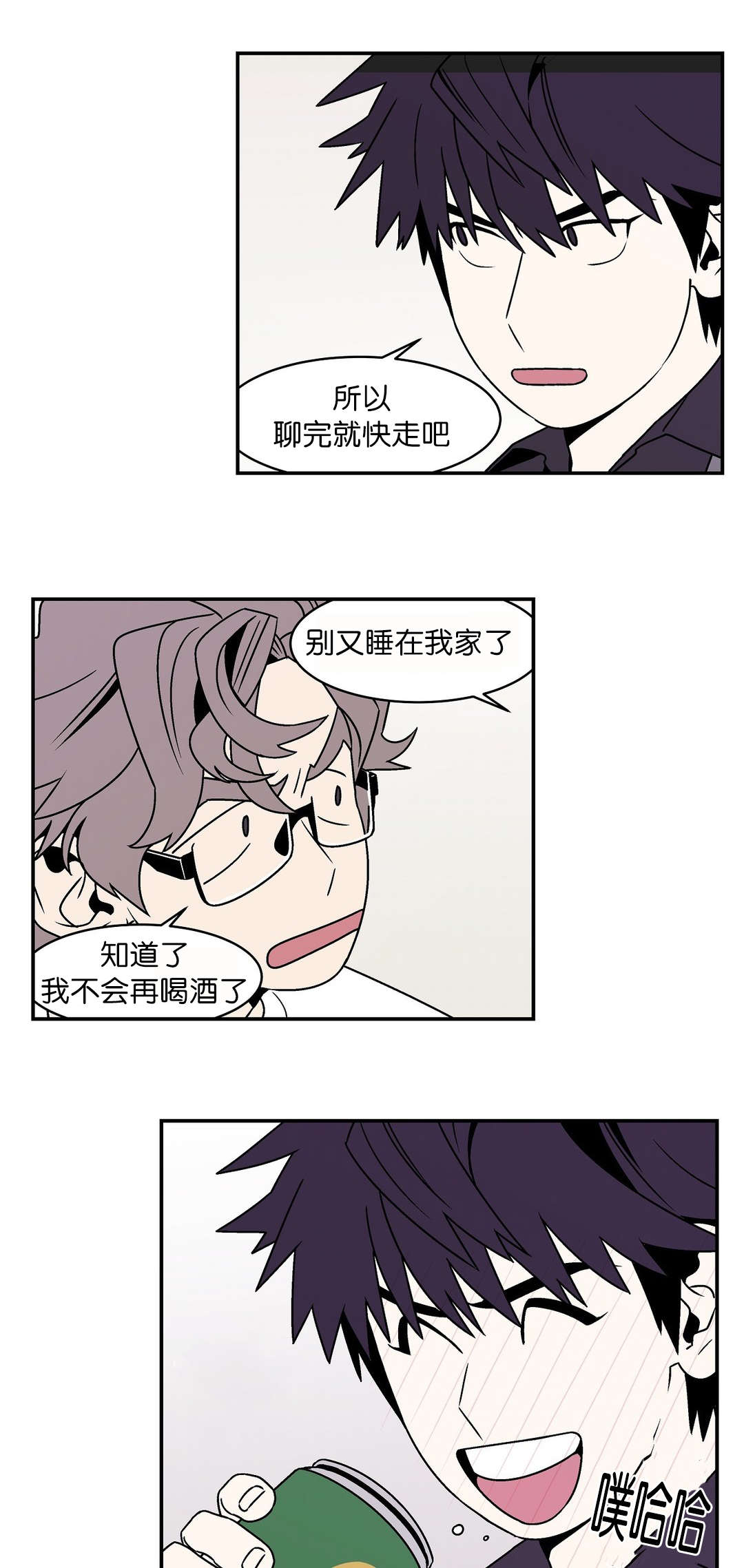 迷人的舞姿跳出优美的身材漫画,第44话2图