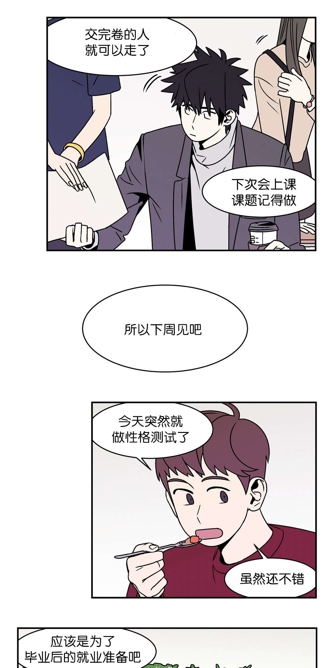 柔美的画卷漫画,第41话2图