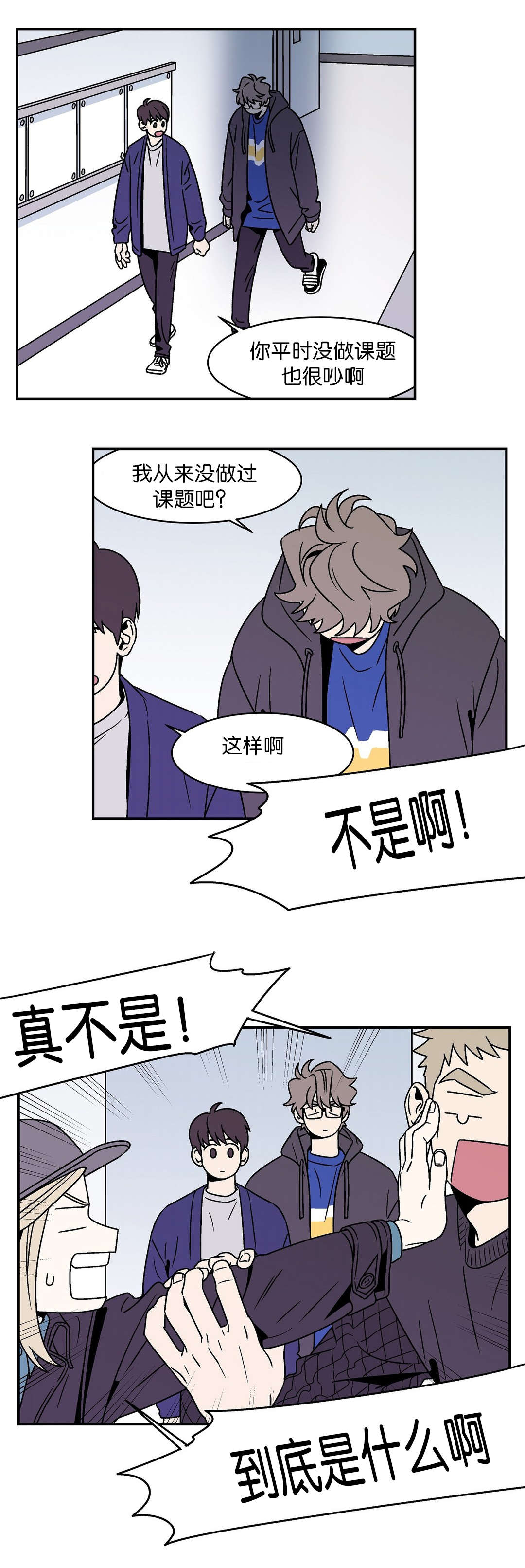 迷人的画卷漫画,第38话2图