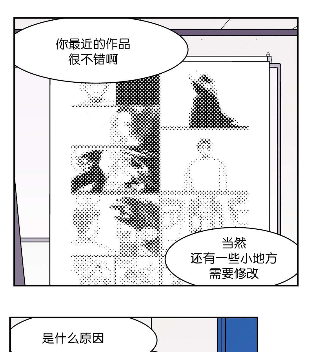 迷人的大襟缎袄漫画,第37话2图