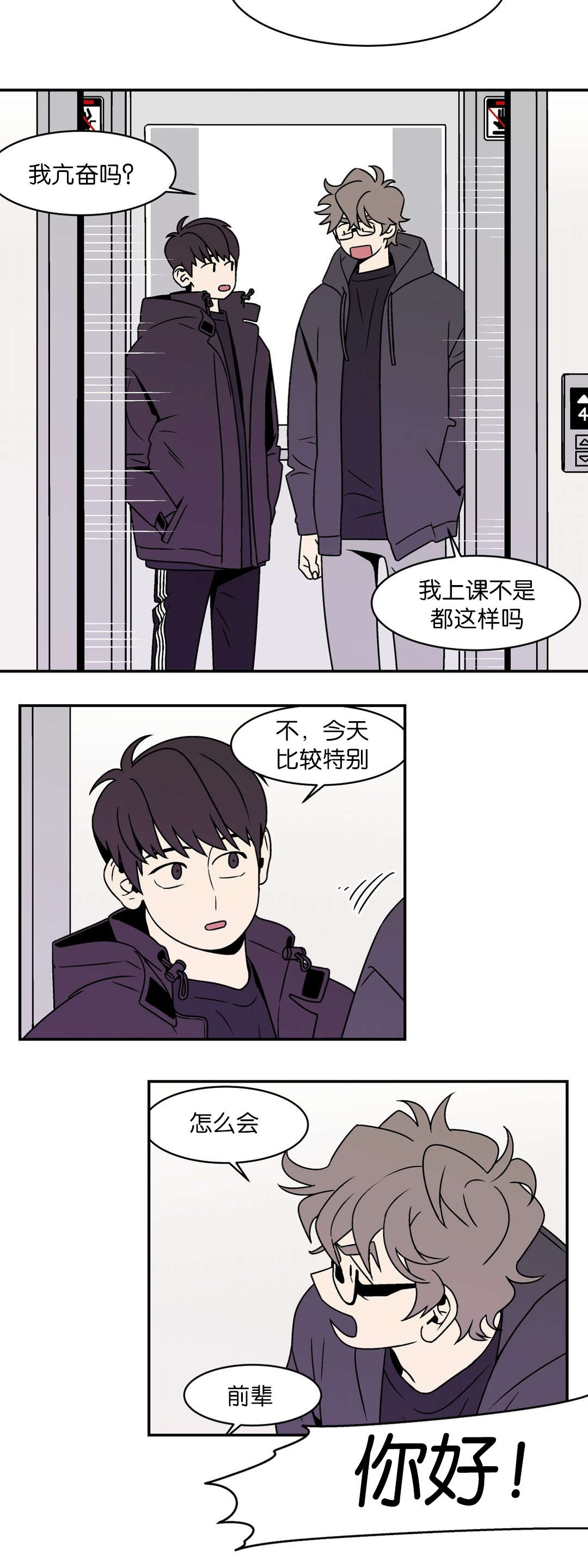 朦胧的画卷漫画,第33话1图