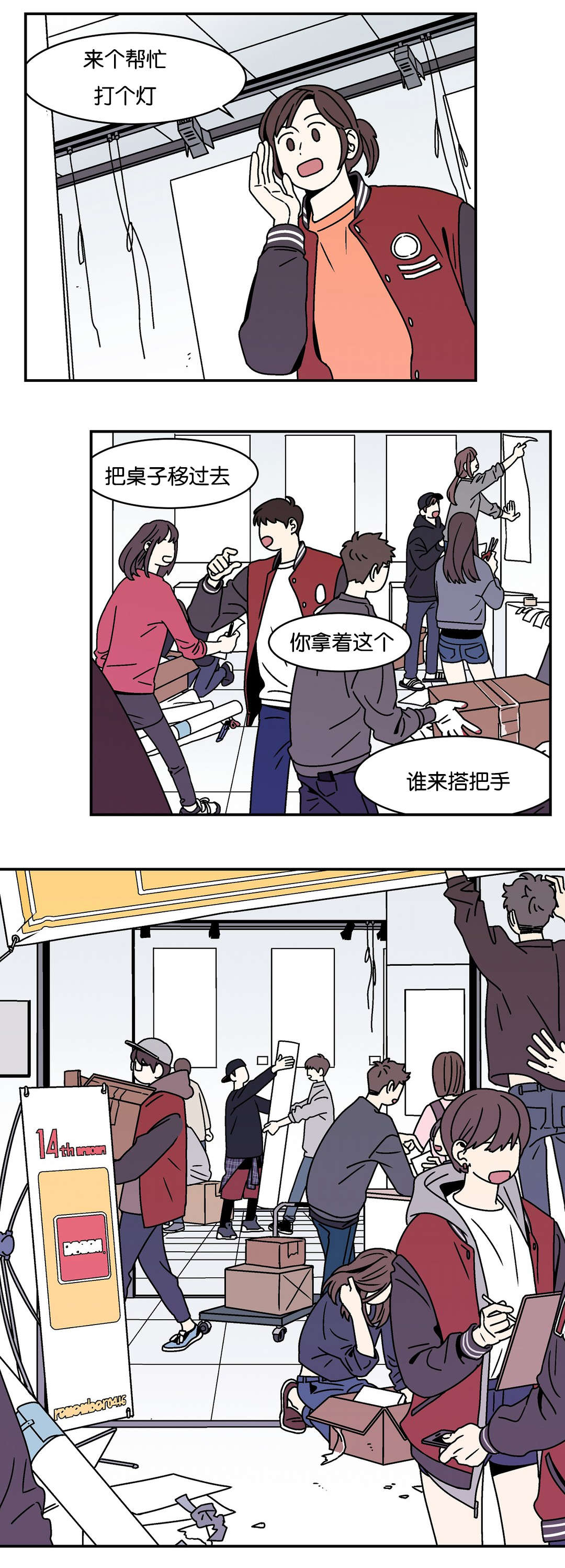 迷人的画卷漫画,第26话1图