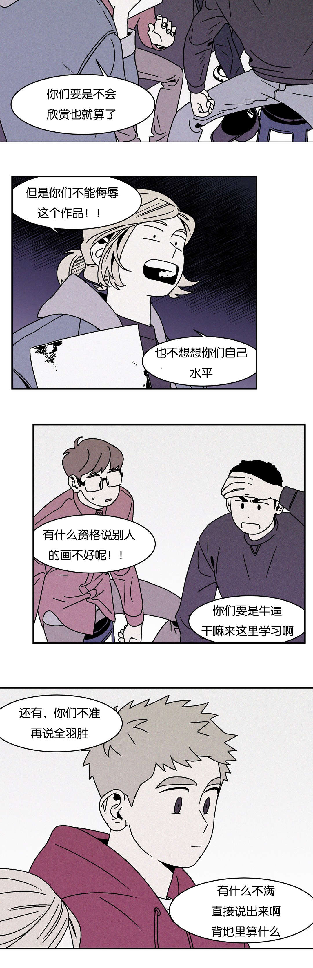 迷人图画漫画,第28话1图