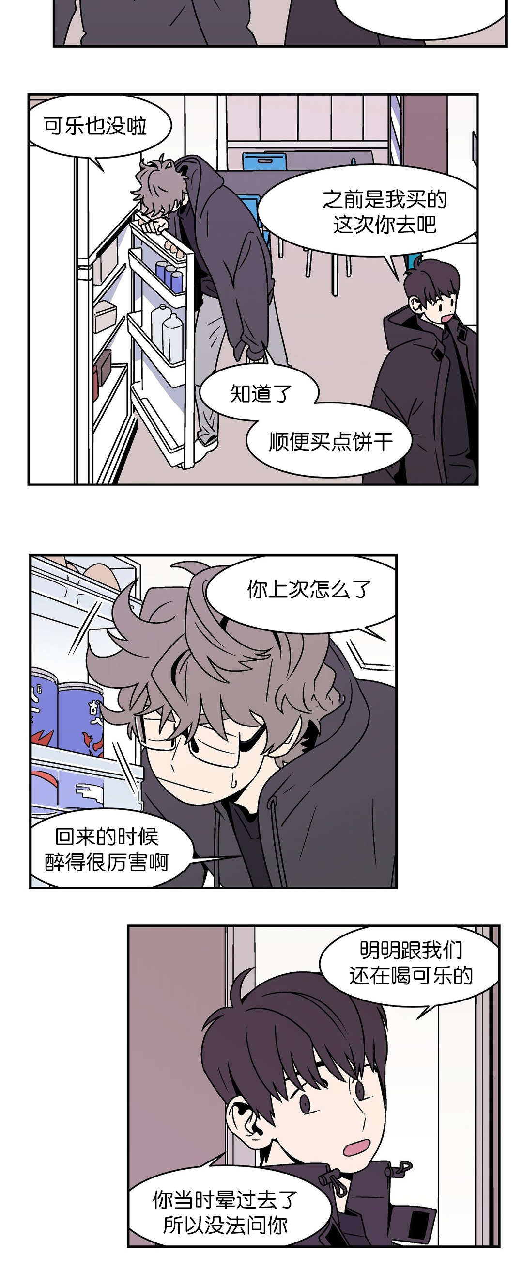 迷人的画面惹人陶醉漫画,第35话1图