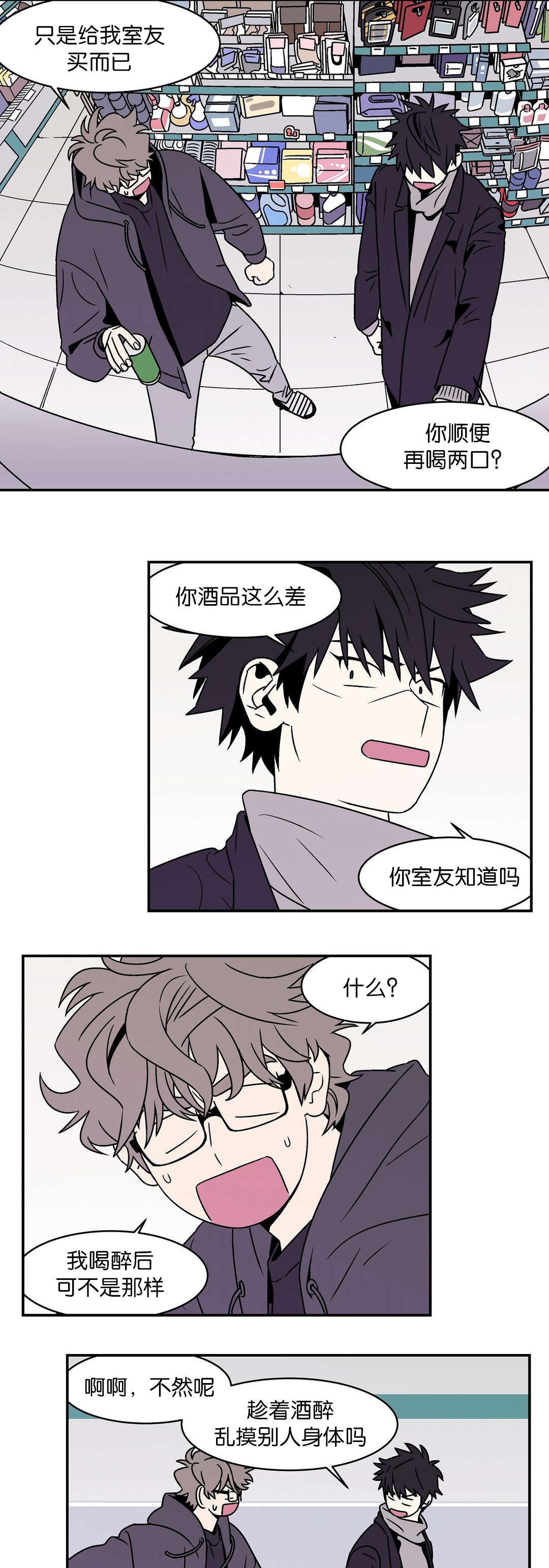 迷人的画卷漫画,第36话2图